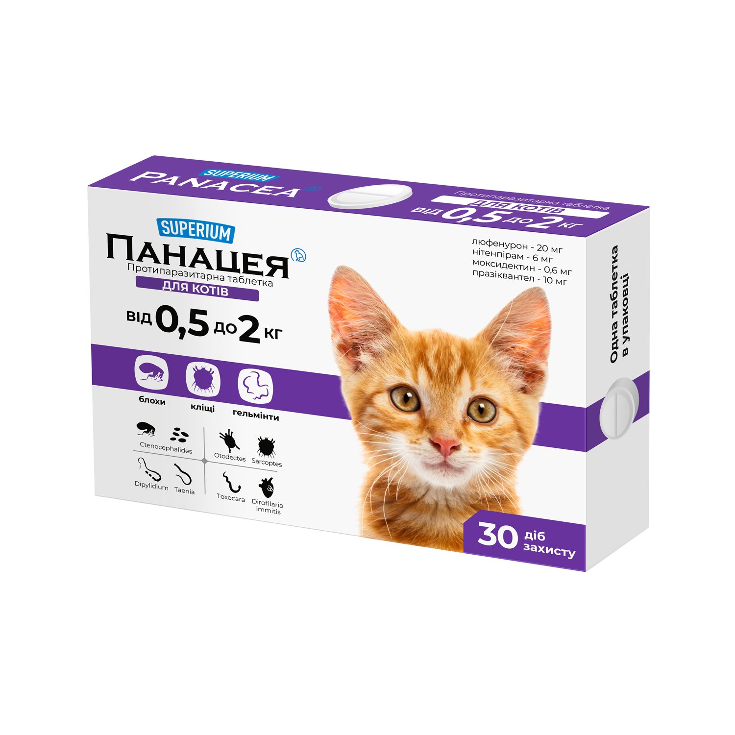 Противопаразитарные таблетки для кошек Superium Панацея, 0,5-2 кг, 1 шт. - фото 1