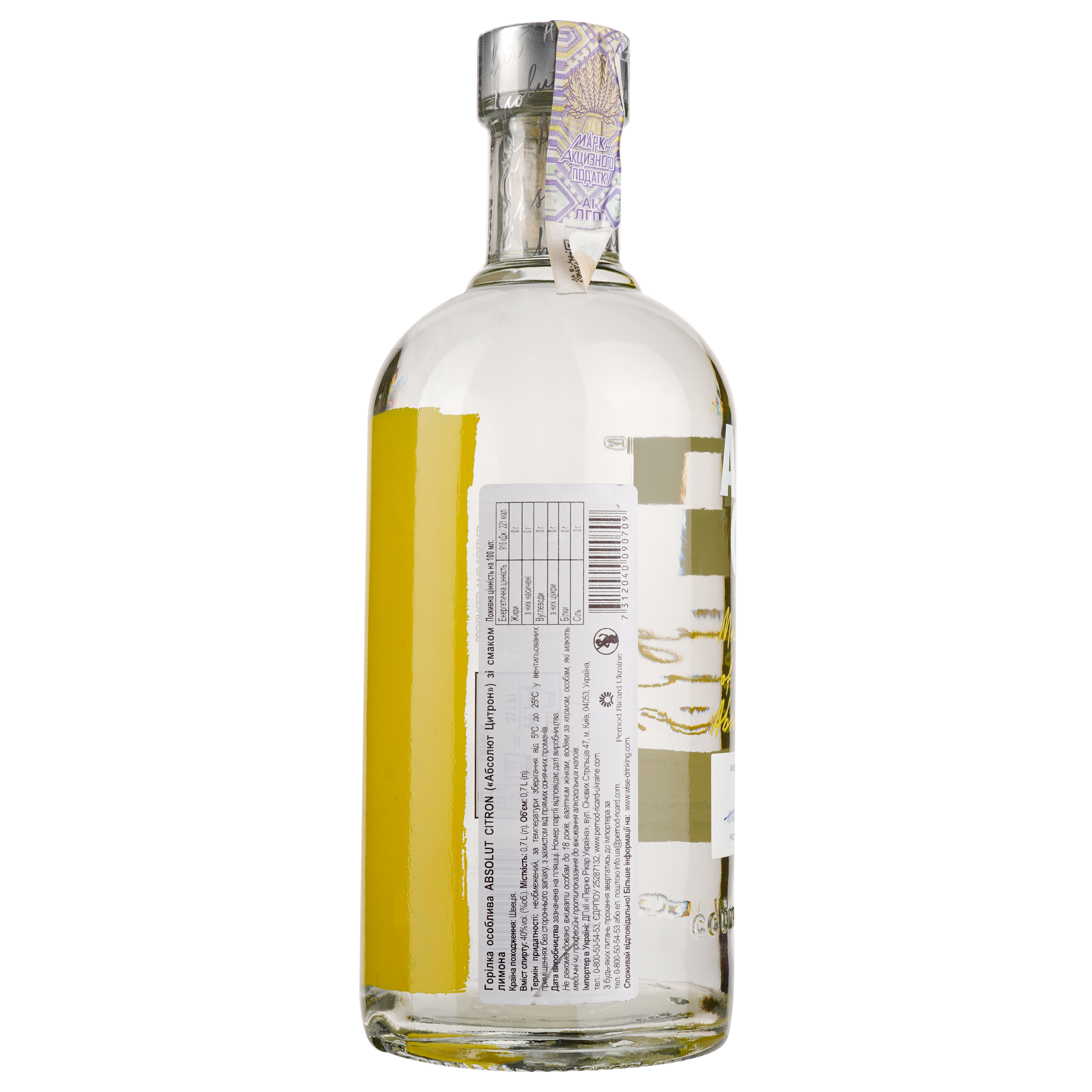 Горілка Absolut Citron, 40%, 0,7 л (455671) - фото 3