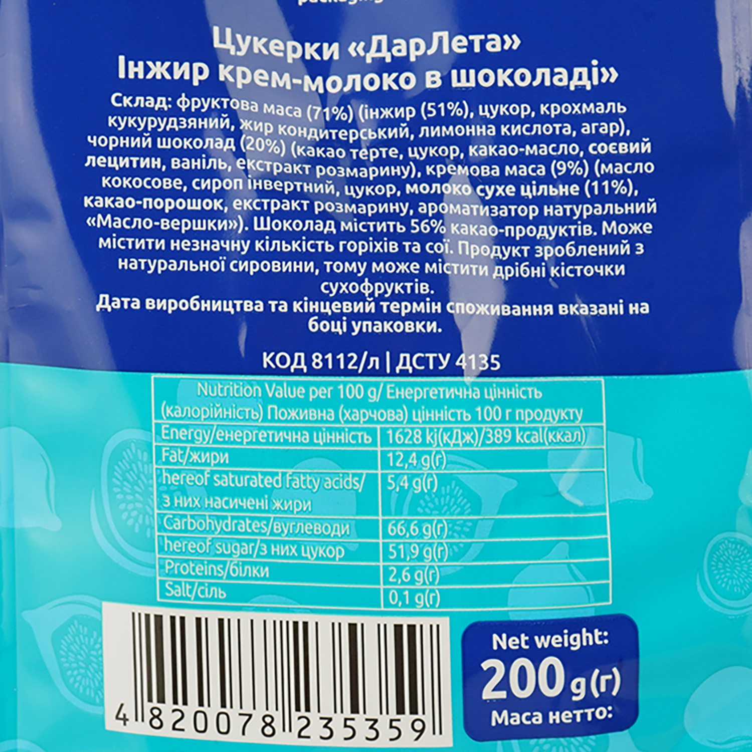 Конфеты Сладкий мир Дары лета Инжир крем-молоко в шоколаде, 200 г (581571) - фото 3