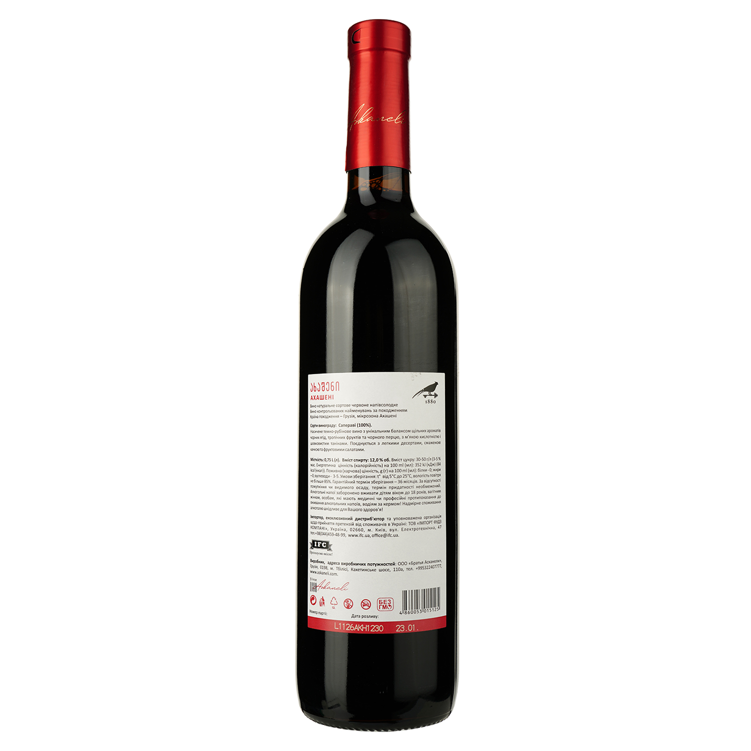 Вино Askaneli Akhasheni, червоне, напівсолодке, 0,75 л - фото 2