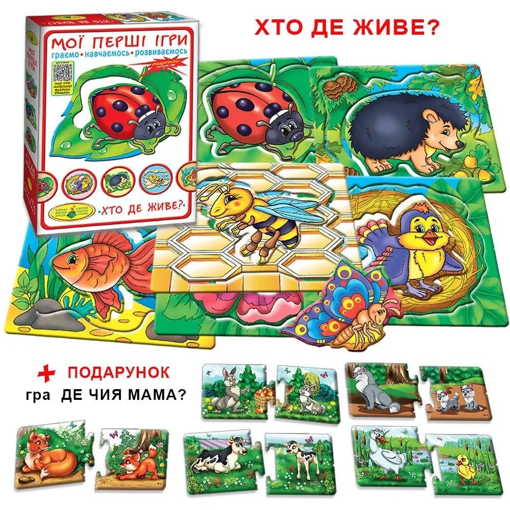 Настільна гра Київська фабрика іграшок Мої перші ігри Хто де живе? - фото 2