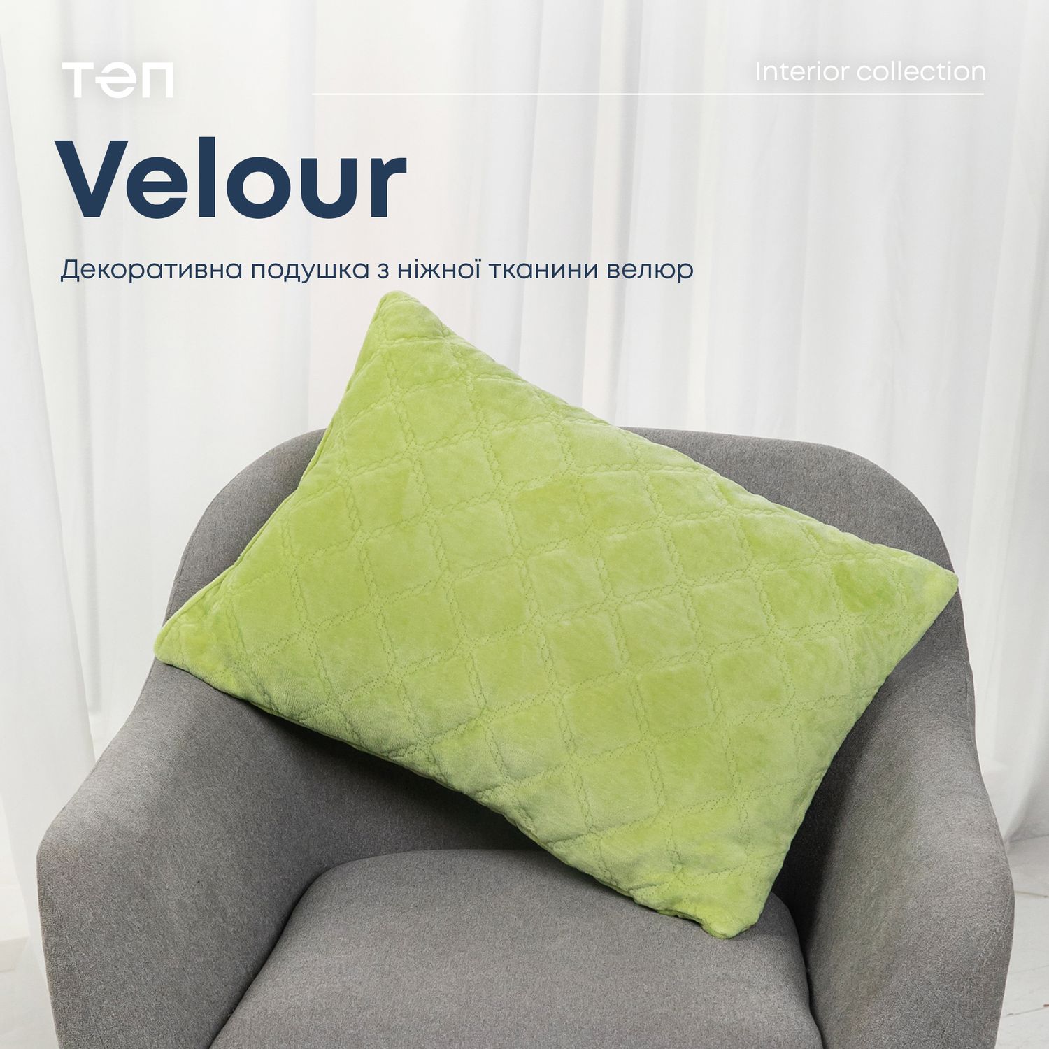 Подушка декоративна ТЕП Velour 50х70 с412 салатова (3-00435_10055) - фото 4