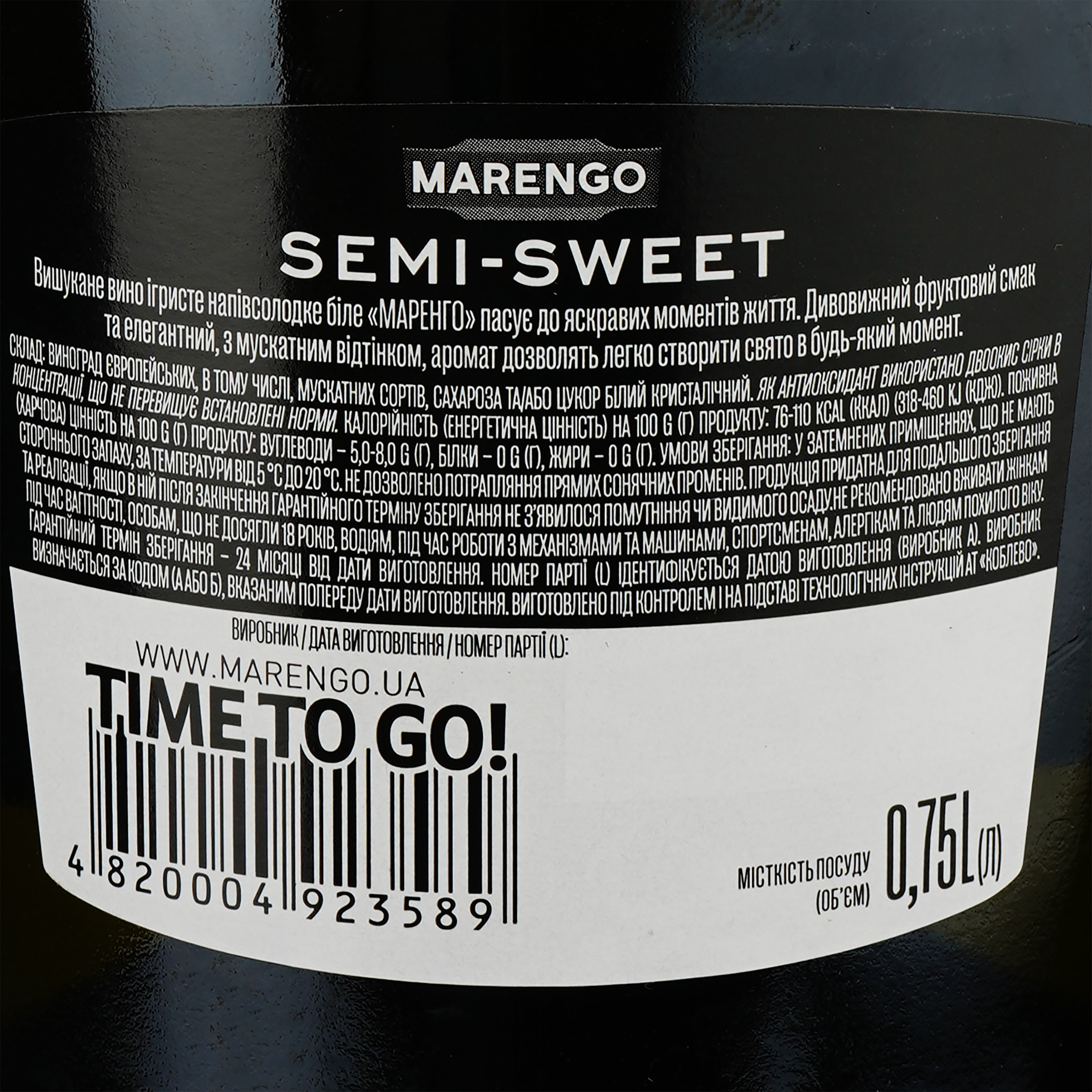 Вино игристое Marengo Semi-Sweet белое полусладкое 0.75 л - фото 3