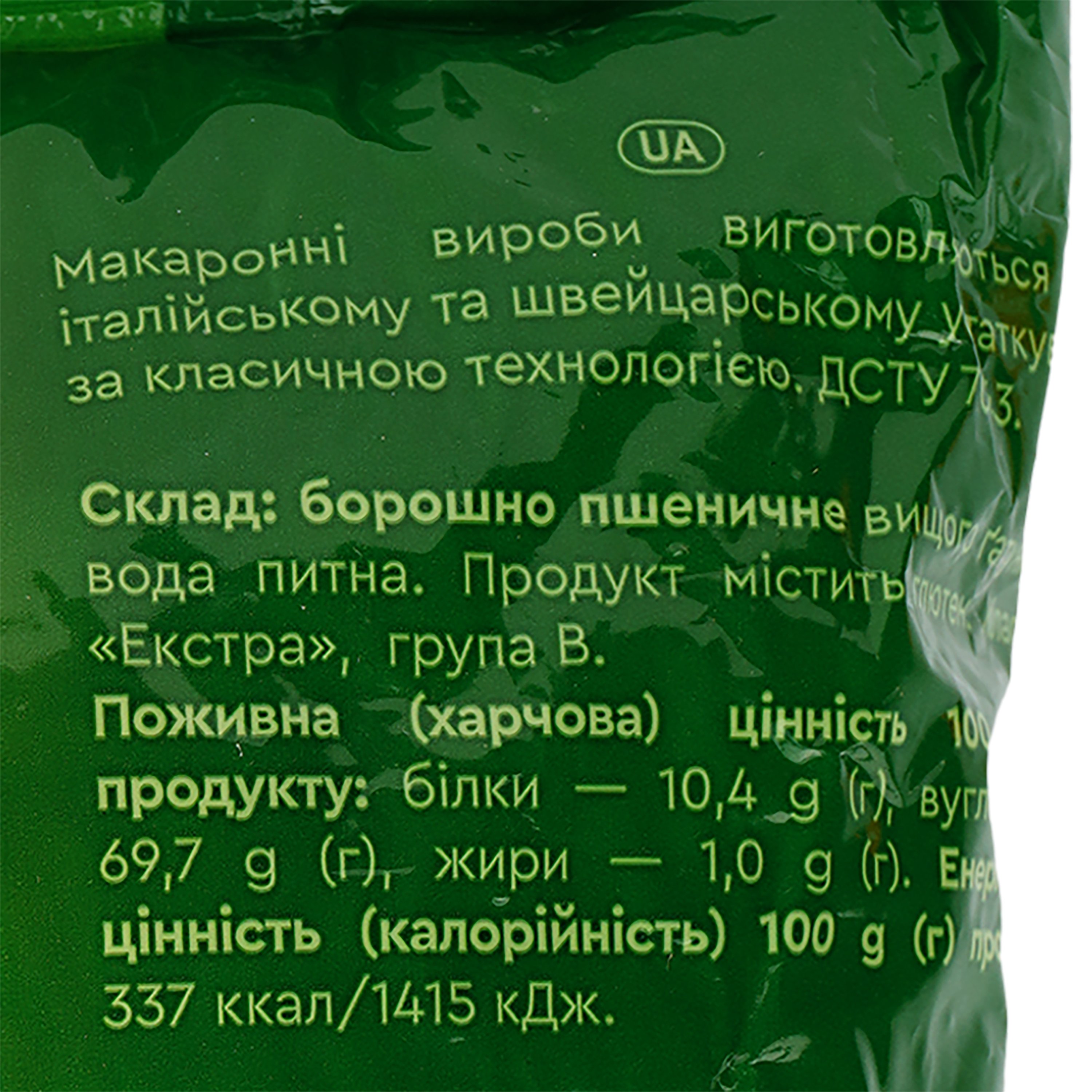 Макаронные изделия КМФ Рожки-Гребешки, 1 кг (170831) - фото 3
