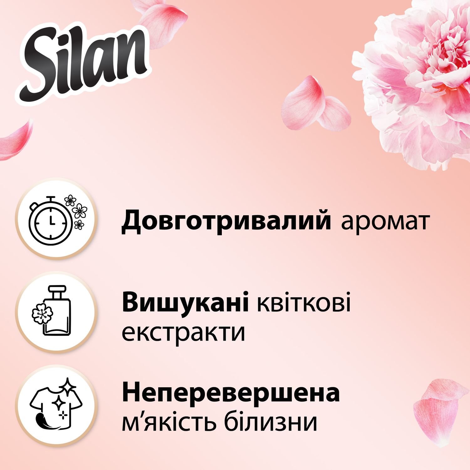 Ополаскиватель для белья Silan Supreme Романтика 1012 мл - фото 4