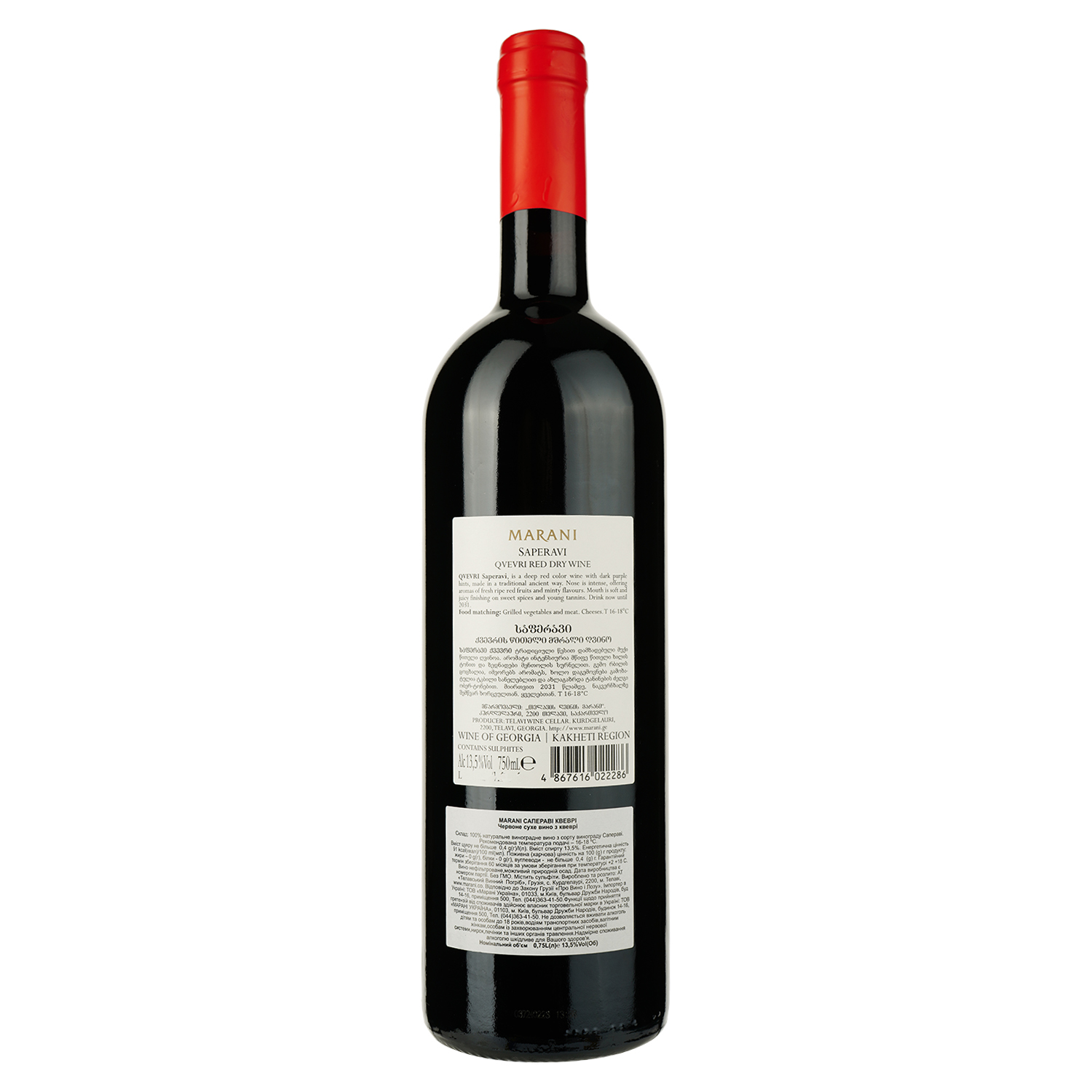 Вино Marani Qvevri Saperavi, червоне, сухе, 14%, 0,75 л - фото 2