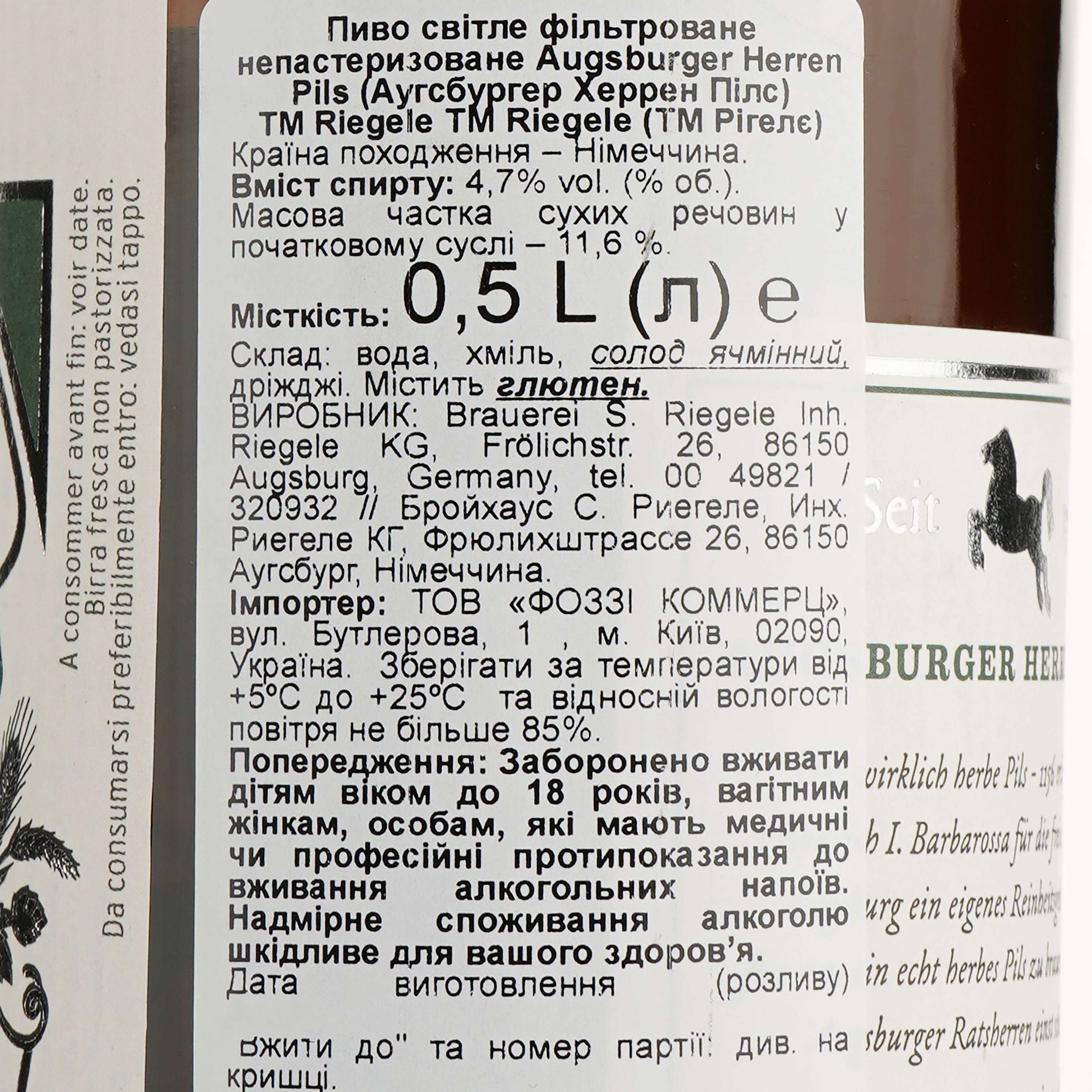 Пиво Riegele Ausburger Herrenpils світле, 4,7%, 0,5 л (751952) - фото 3