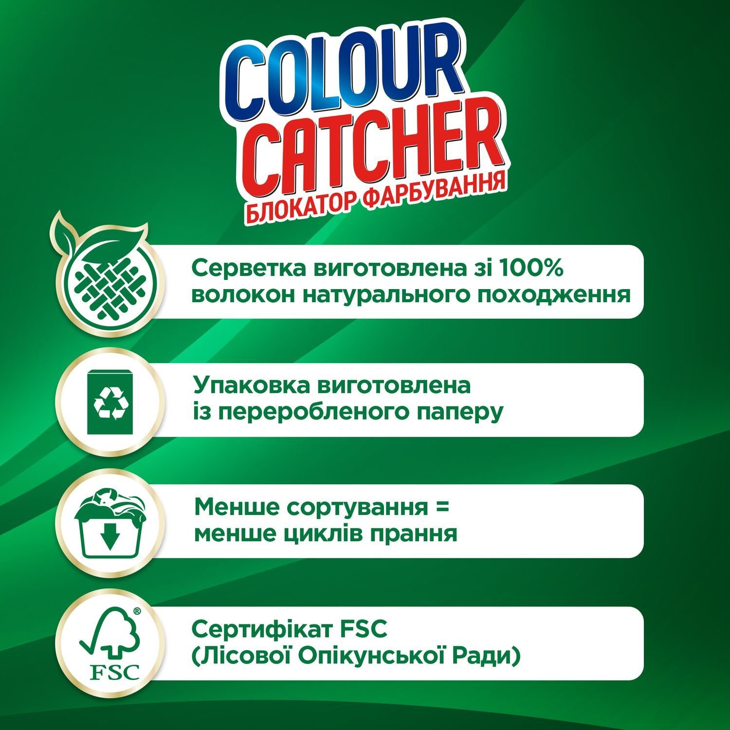 Салфетки для стирки K2r Colour Catcher цветопоглощение, 10 шт. - фото 5