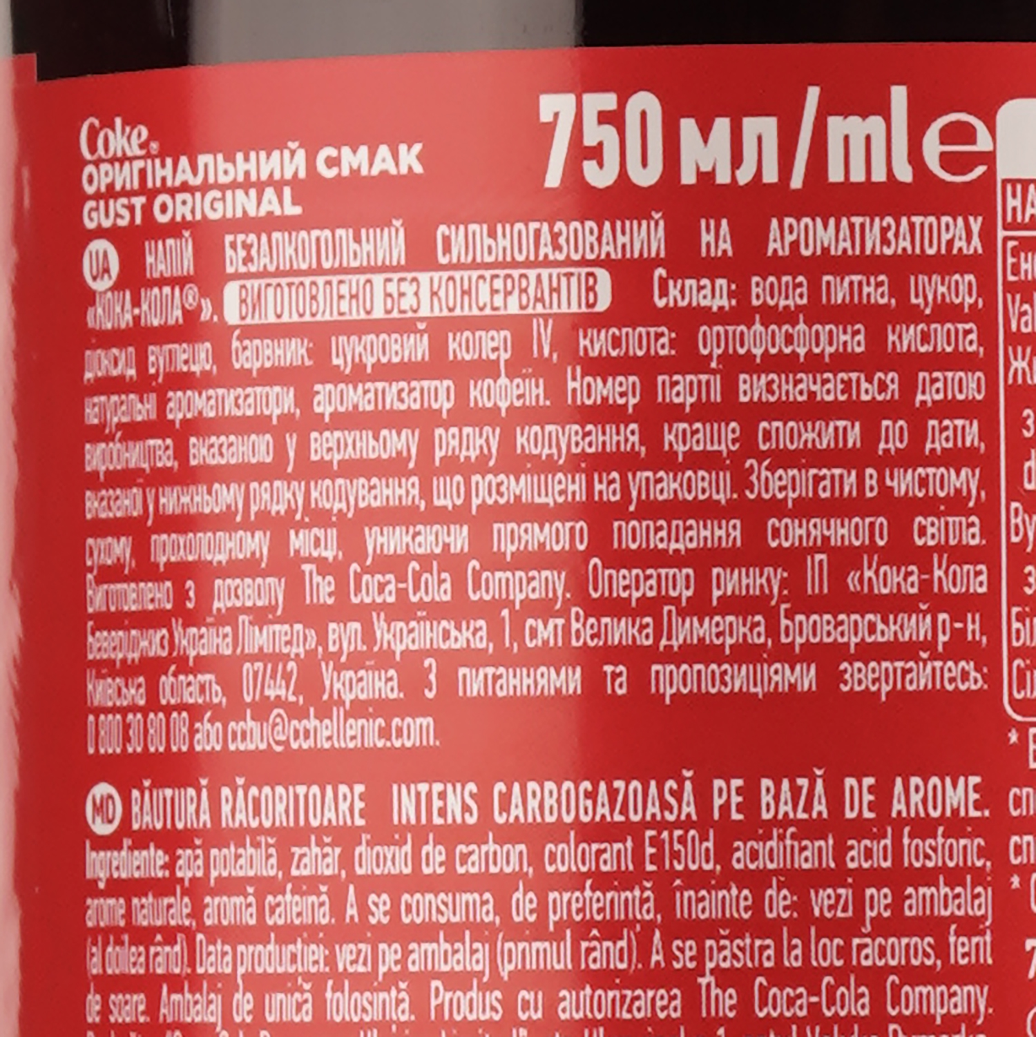 Напій Coca-Cola 750 мл x 6 шт. - фото 5