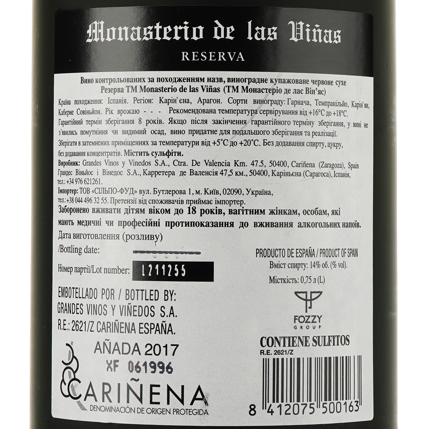 Вино Monasterio de las Vinas Reserva Carinena 2017 13.5% 0.75 л (734220) - фото 3