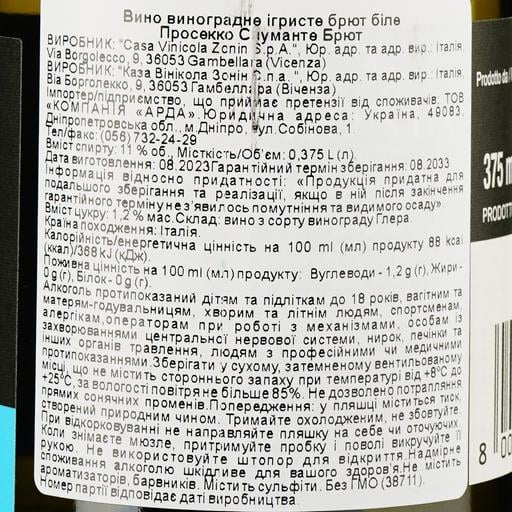 Вино ігристе Zonin Prosecco Spumante Brut Cuvee 1821 DOC 11 % біле 375 мл - фото 2
