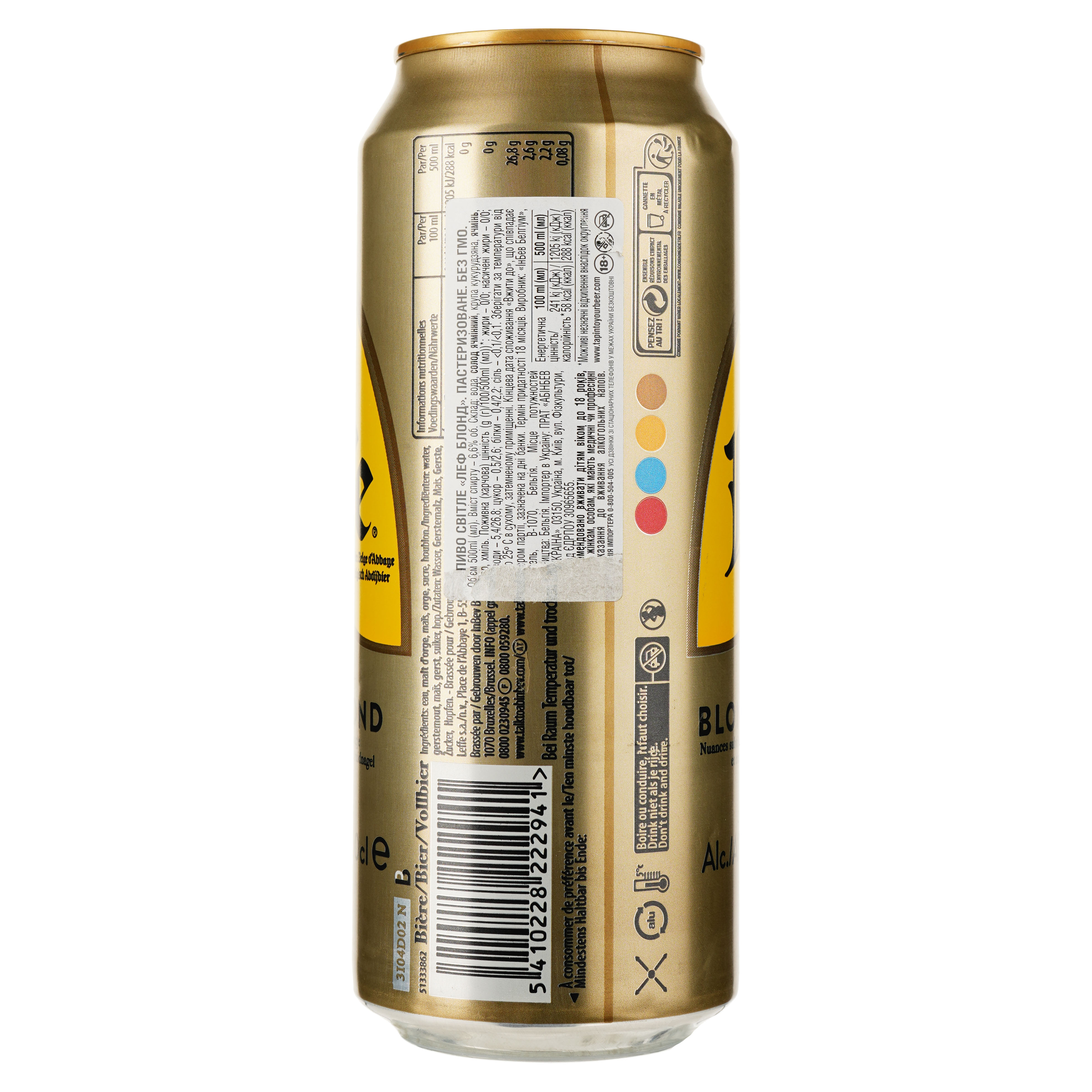 Пиво Leffe Blonde, светлое, 6,6%, ж/б, 0,5 л (478571) - фото 2