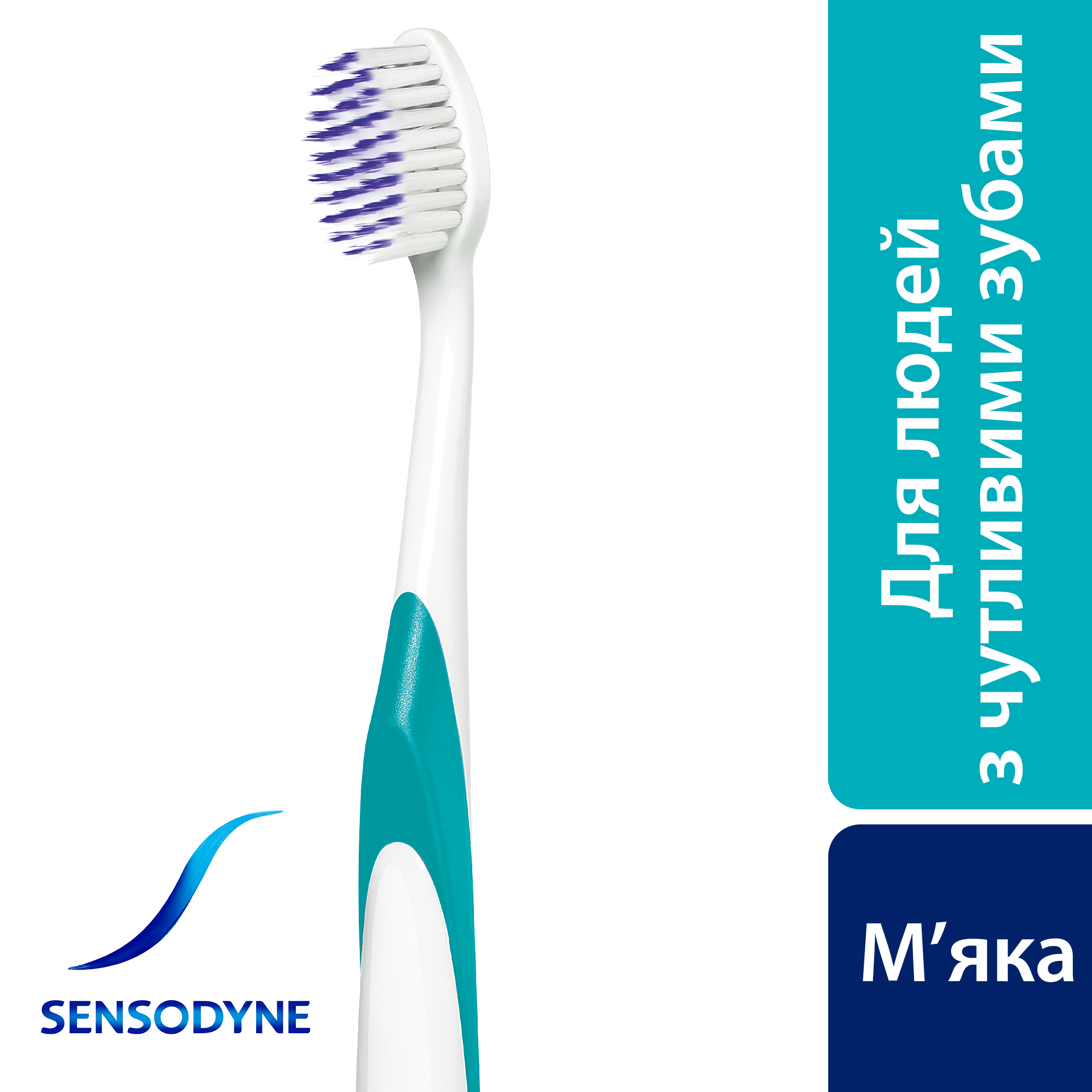 Зубная щетка Sensodyne Глубокое Очищение, мягкая, белый - фото 3