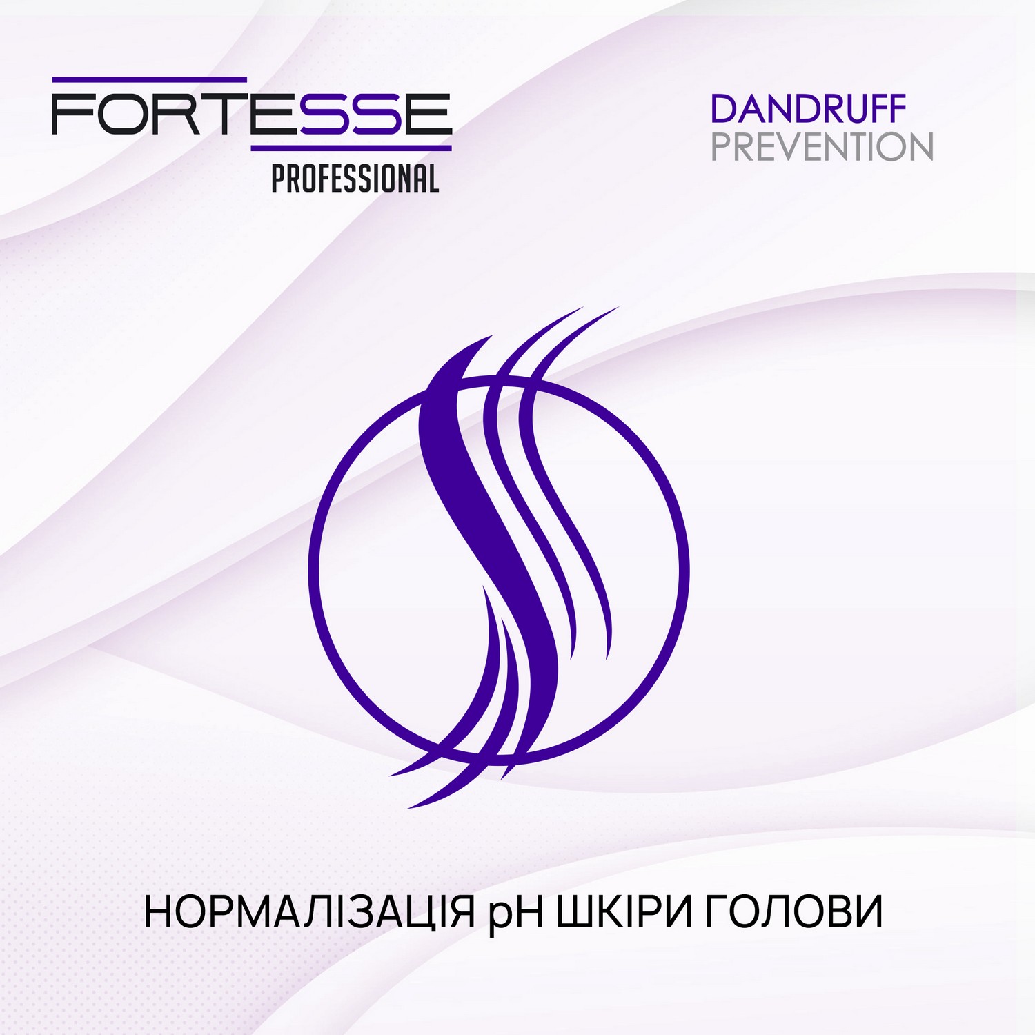 Очищуючий шампунь-ополіскувач Fortesse Professional Anti-Dandruff, проти лупи, 400 мл - фото 6