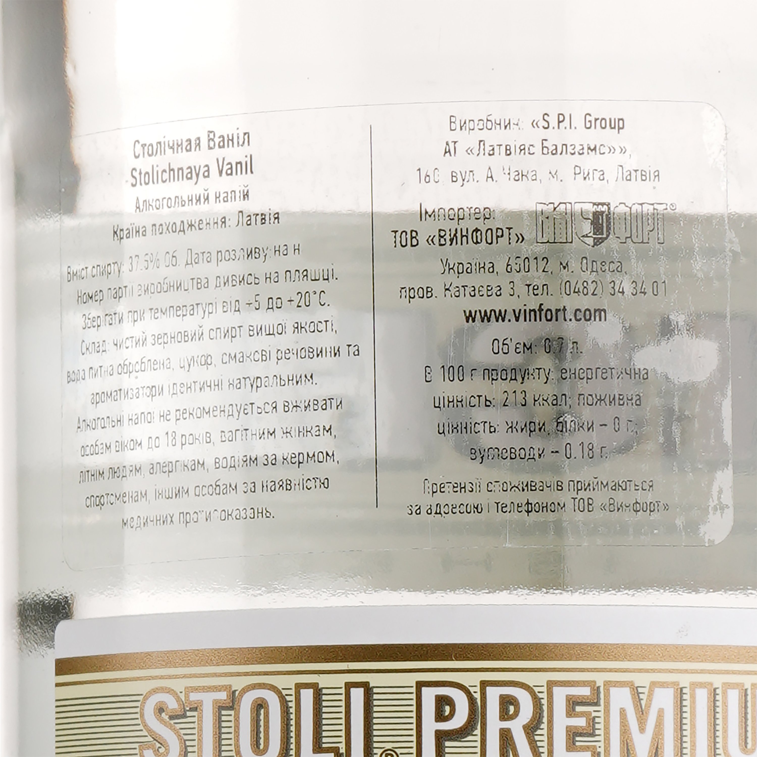 Горiлка Stoli Vodka Vanil, 37,5 %, 0,7 л - фото 3