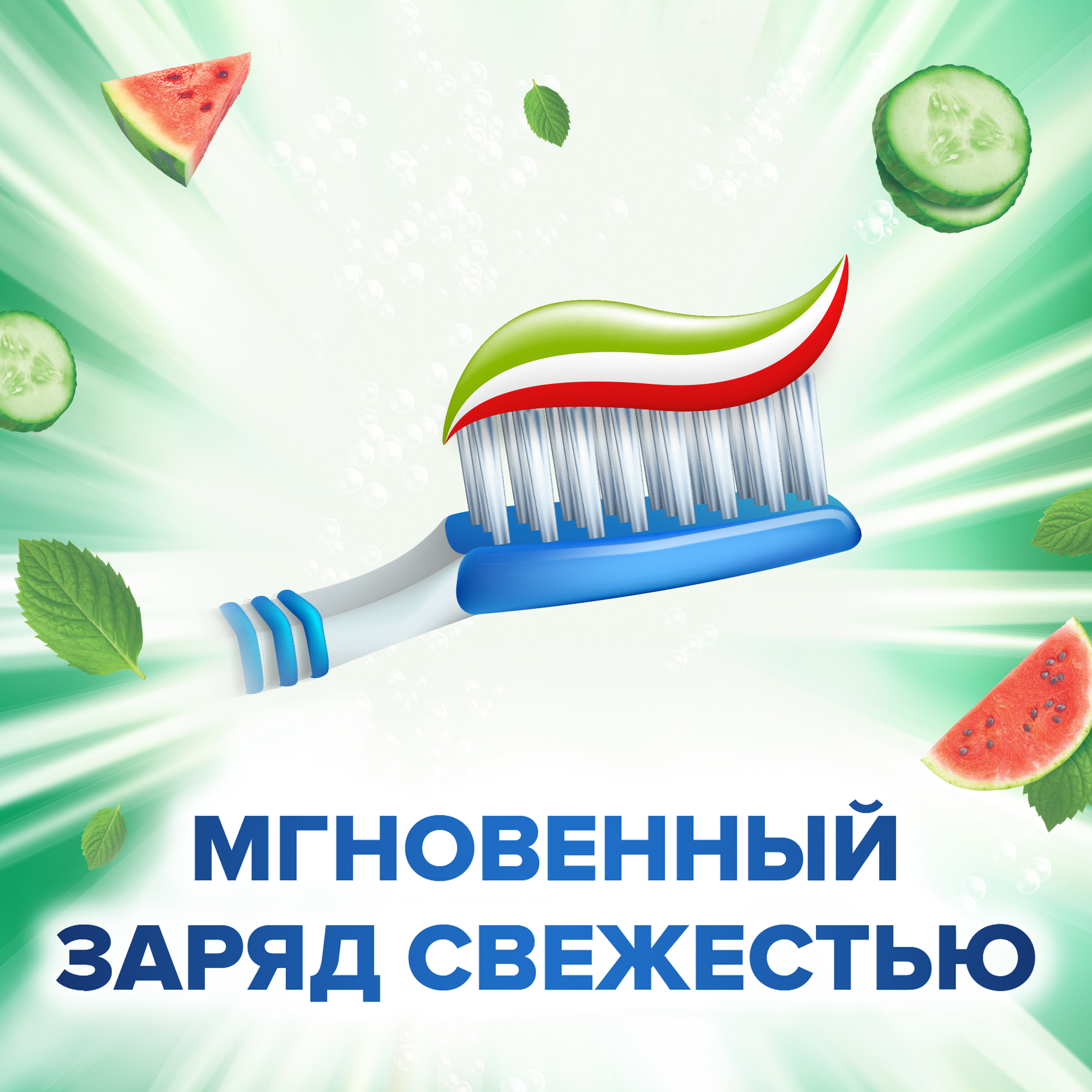 Зубна паста Aquafresh Освіжаючий кавун 75 мл - фото 6