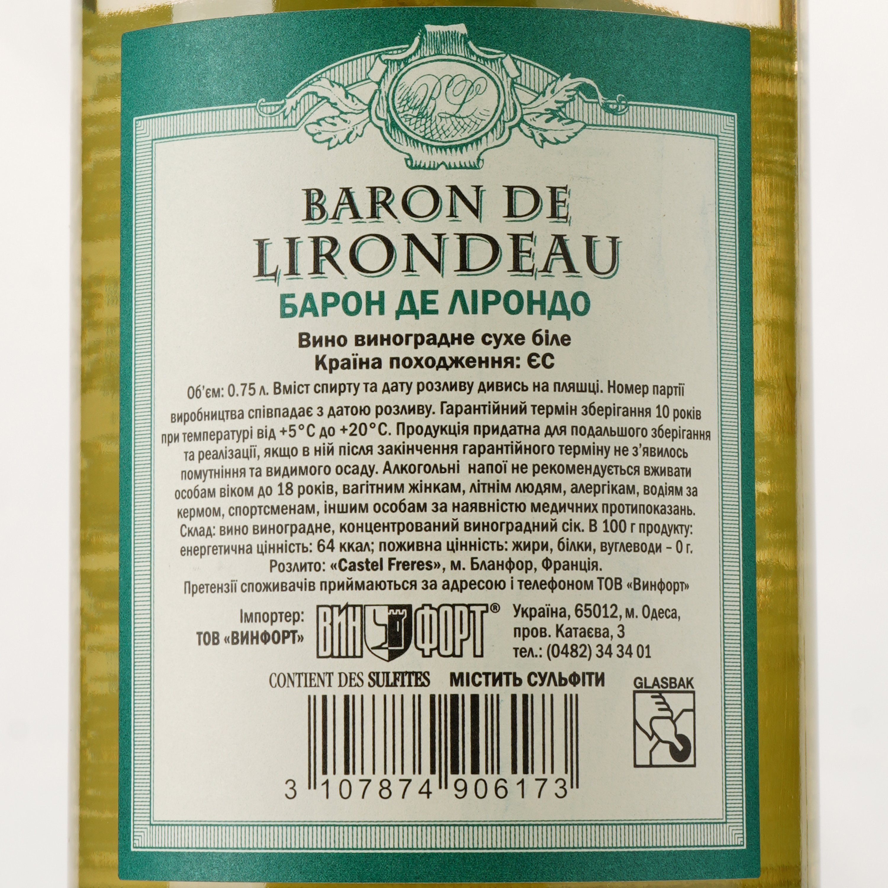 Вино Baron de Lirondeau, біле, сухе, 11%, 0,75 л - фото 3
