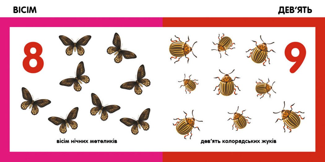 Смарт-книги Ранок Лічимо комах (С944010У) - фото 4
