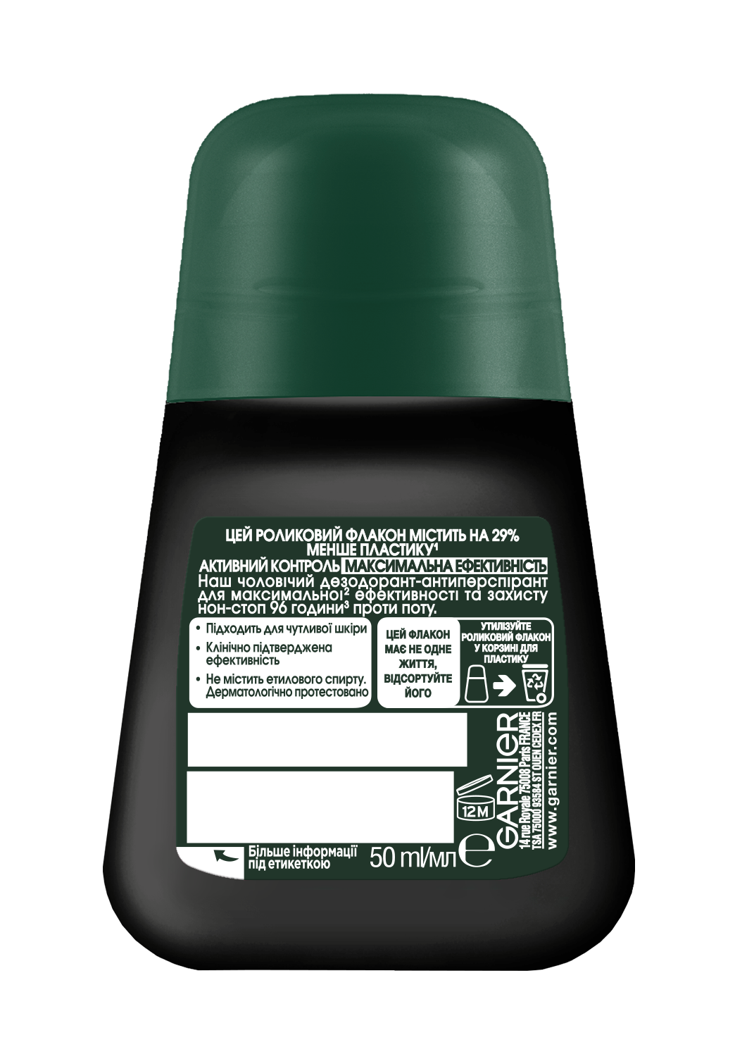 Дезодорант-антиперспирант Garnier Mineral Активный контроль и максимальная эффективность, шариковый, 50 мл - фото 2