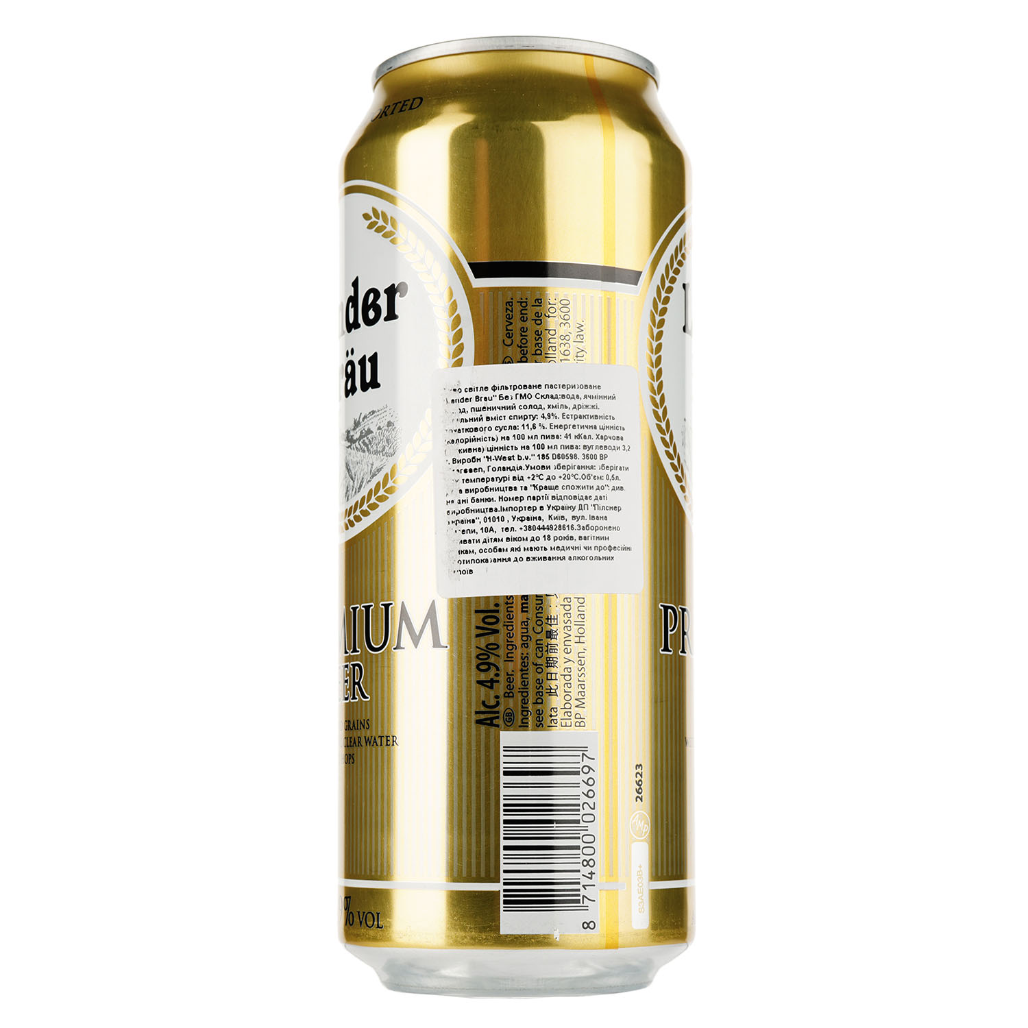 Пиво Landerbrau Premium Pilsner, світле, фільтроване, 4,9%, з/б, 0,5 л - фото 2