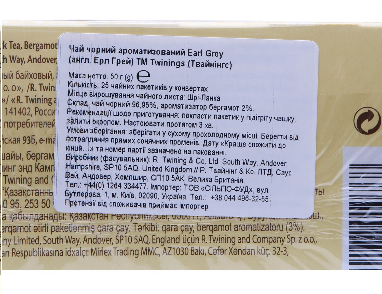 Чай черный Twinings Earl Grey, 25 пакетиков (109134) - фото 2
