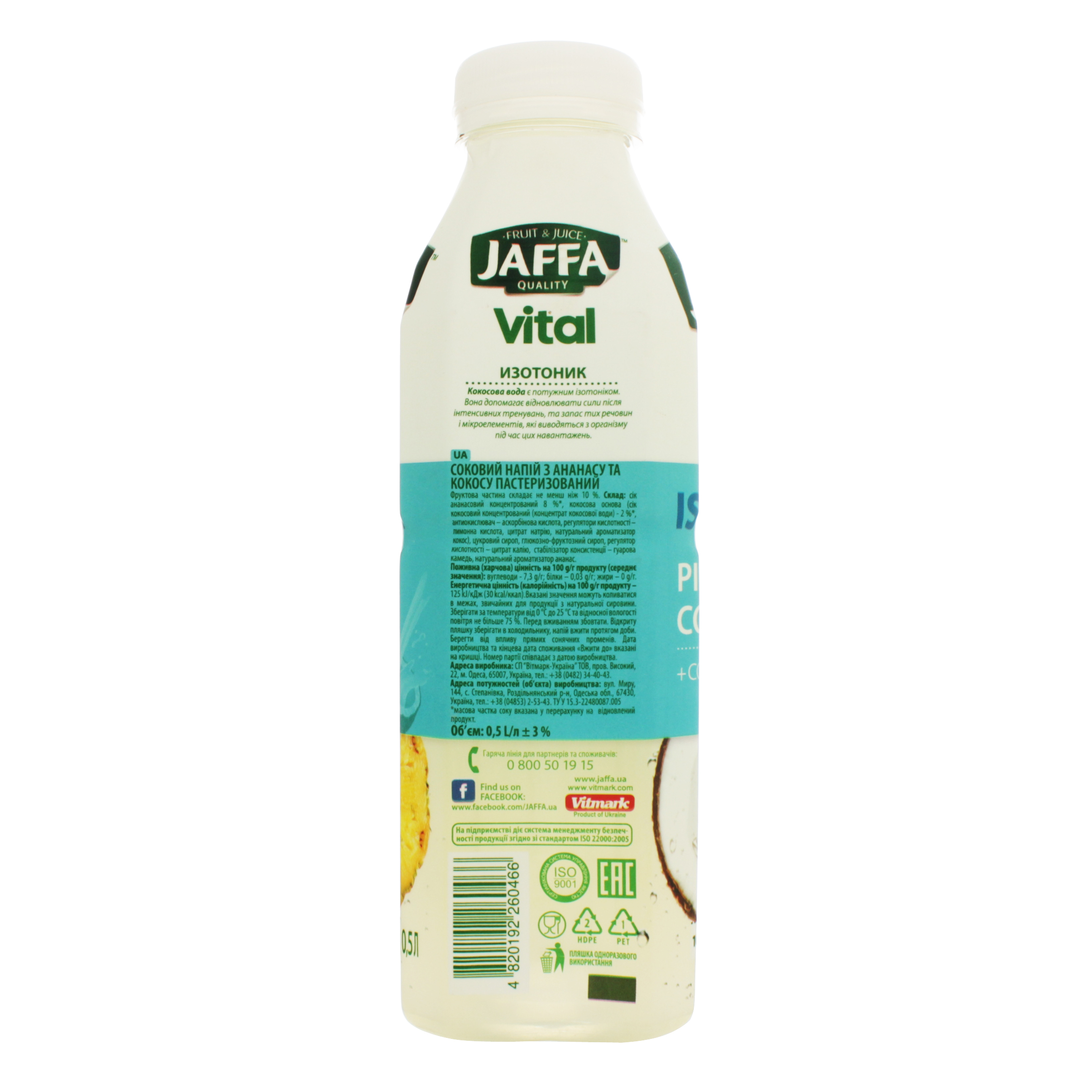 Напій соковий Jaffa Vital Isotonic ананас-кокос 0.5 л - фото 3