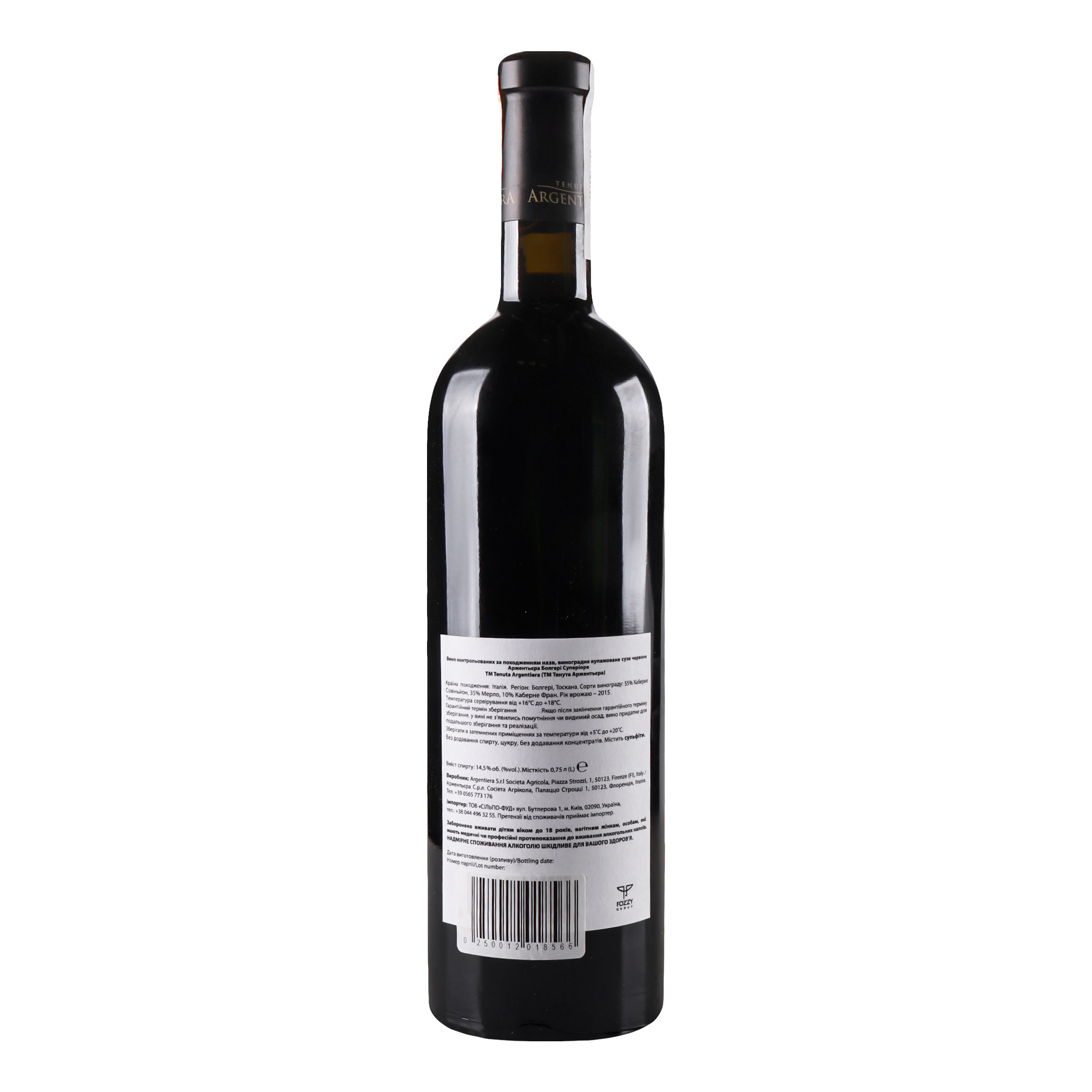 Вино Tenuta Argentiera Argentiera Bolgheri Superiore 2015 DOC, 14,5%, 0,75 л (863282) - фото 4