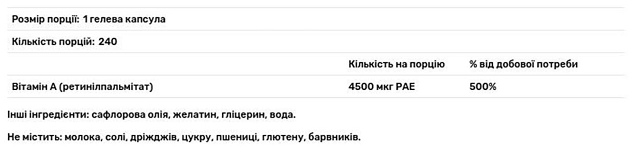 Вітамін А Carlson Vitamin A 15000 МО 240 гелевих капсул - фото 3