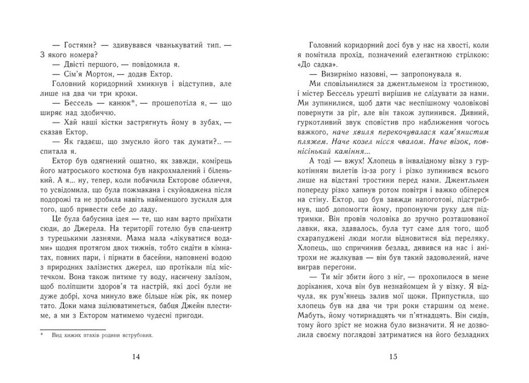 Еґґі Мортон. Небіжчик у садку. Книга 3 - Марта Джоселін (Ч1476003У) - фото 2