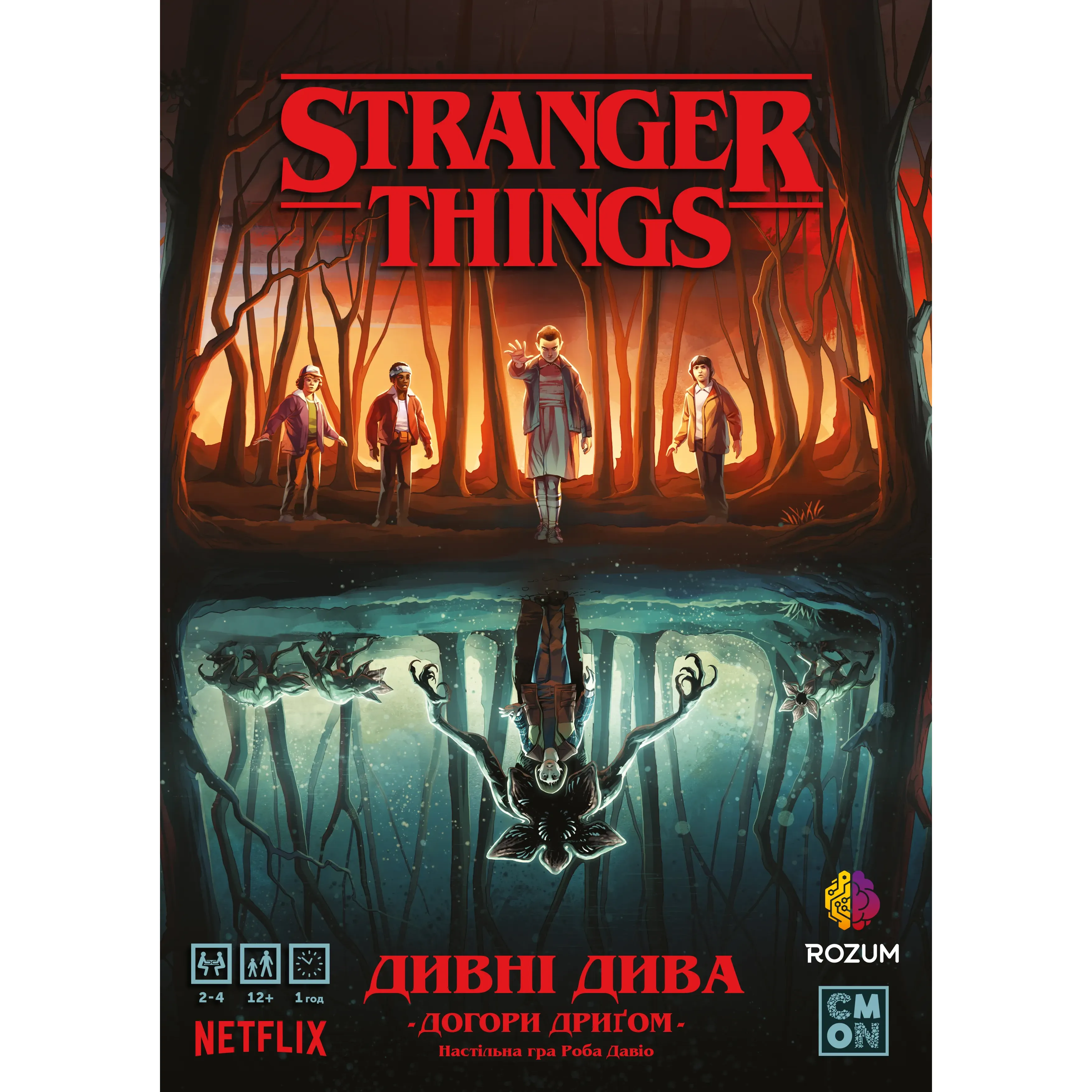 Настільна гра Rozum Дивні Дива: Догори дриґом Stranger Things (R048UA) - фото 2