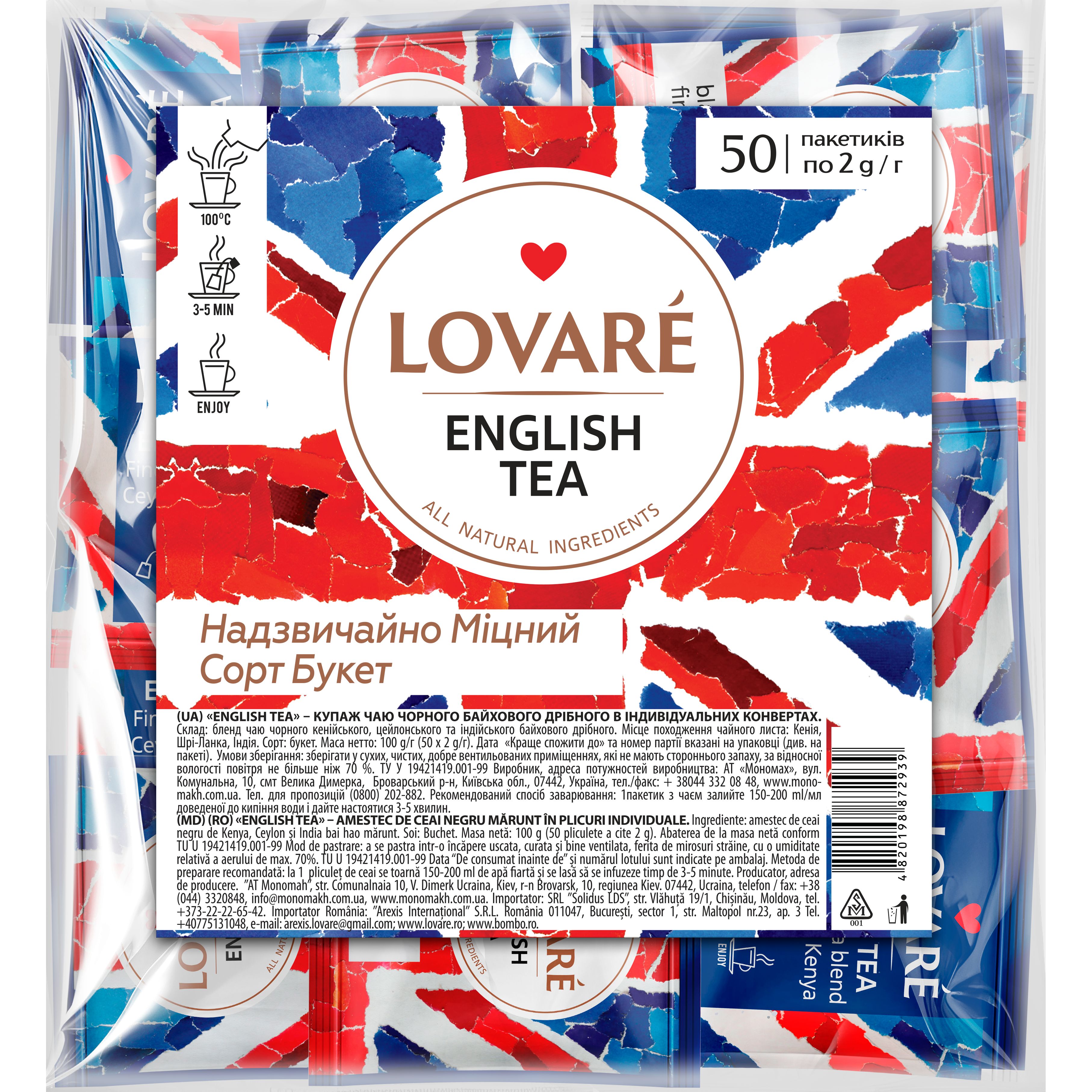 Чай черный Lovare English tea 100 г (50 шт. х 2 г) - фото 1