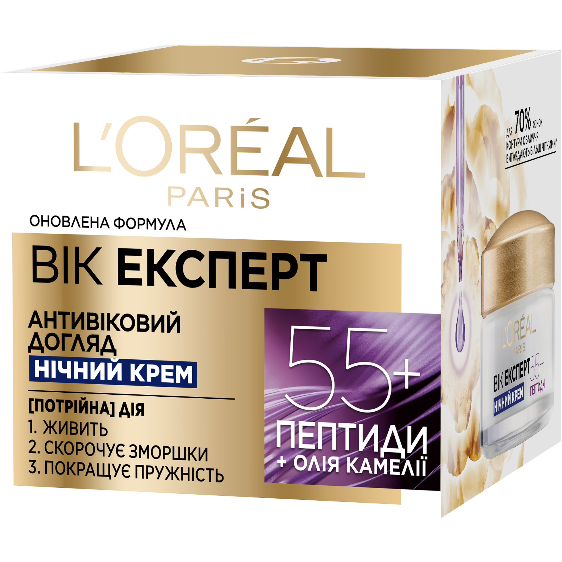 Ночной крем против морщин L'oreal Paris Возраст эксперт 55+ восстанавливающий, 50 мл (A8126300) - фото 2