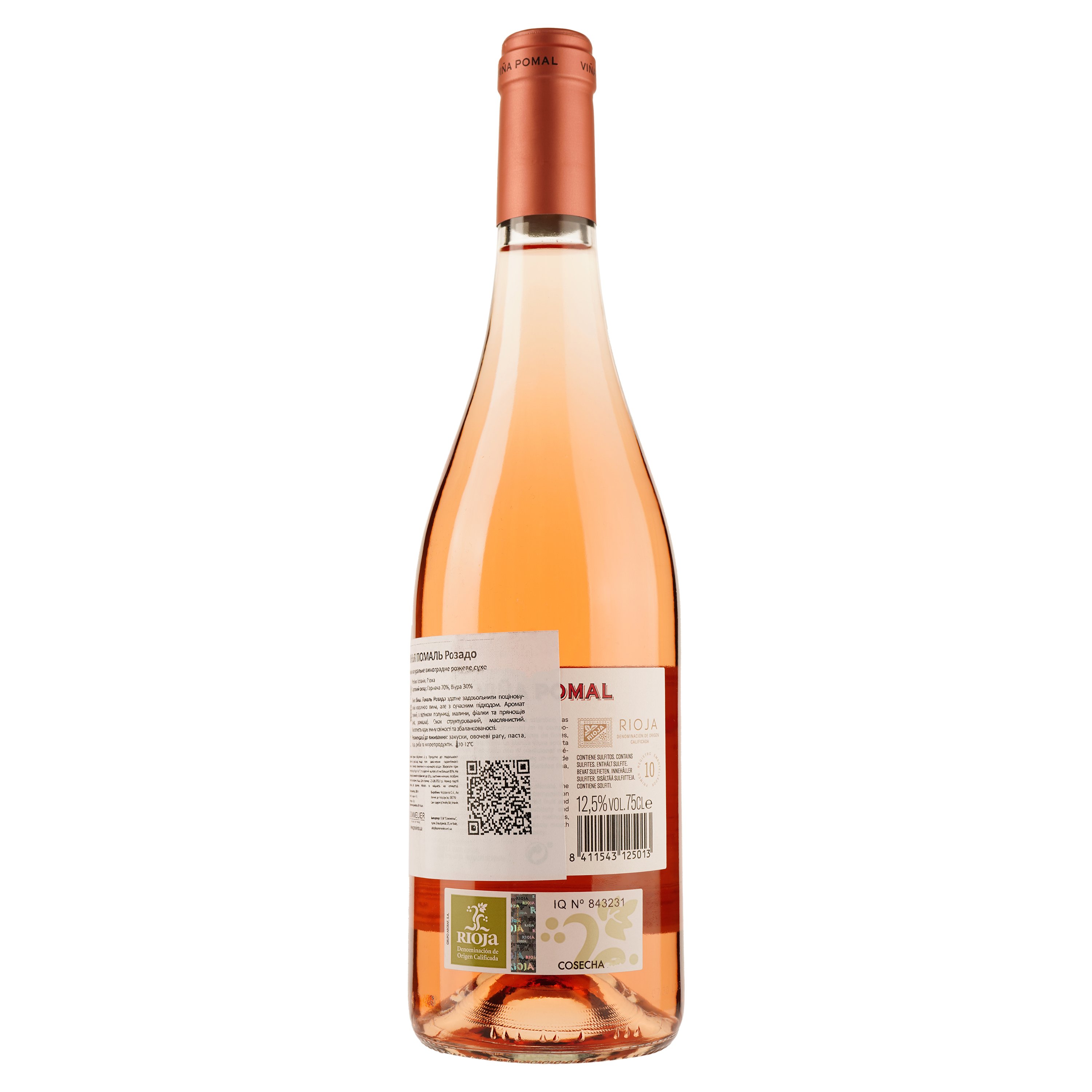 Вино Viña Pomal Rosado DOC Rioja, розовое, сухое, 0,75 л - фото 2