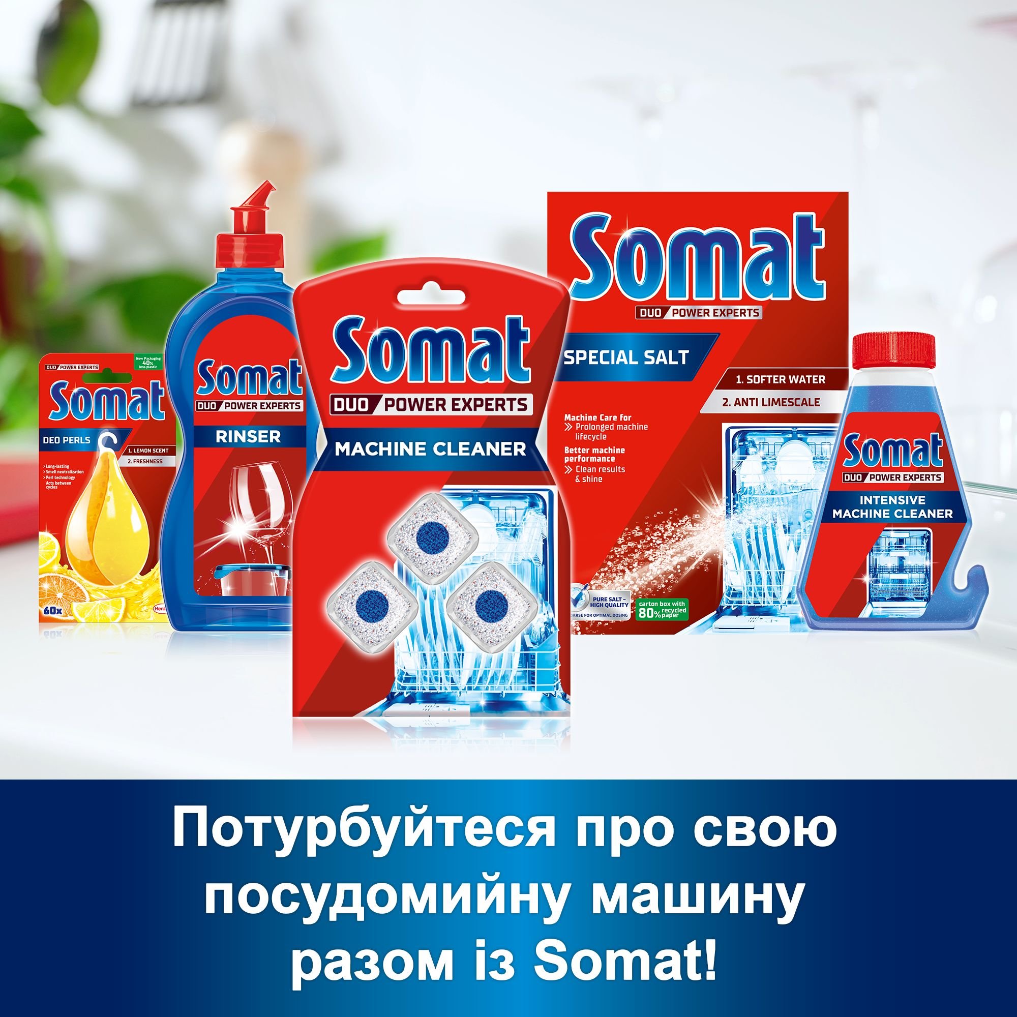 Засіб для догляду за посудомийною машиною Somat Machine Cleaner 3 шт. (702275) - фото 6