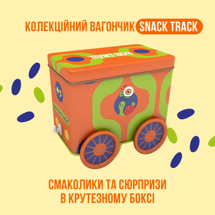 Набір солодощів Bob Snail Snack Track з іграшкою та стікером - фото 2