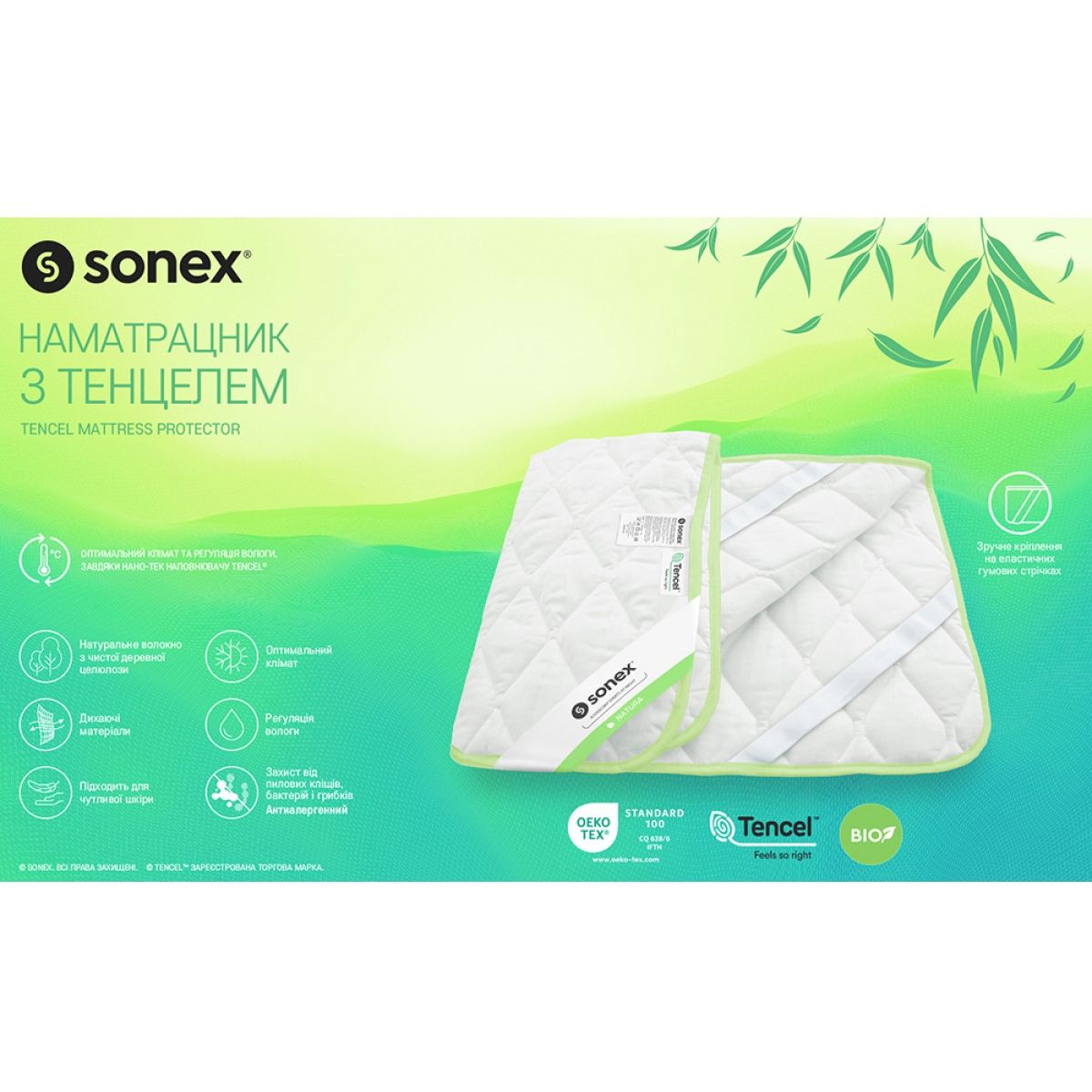 Наматрасник Sonex Tencel 90х200 см (SO102111) - фото 6