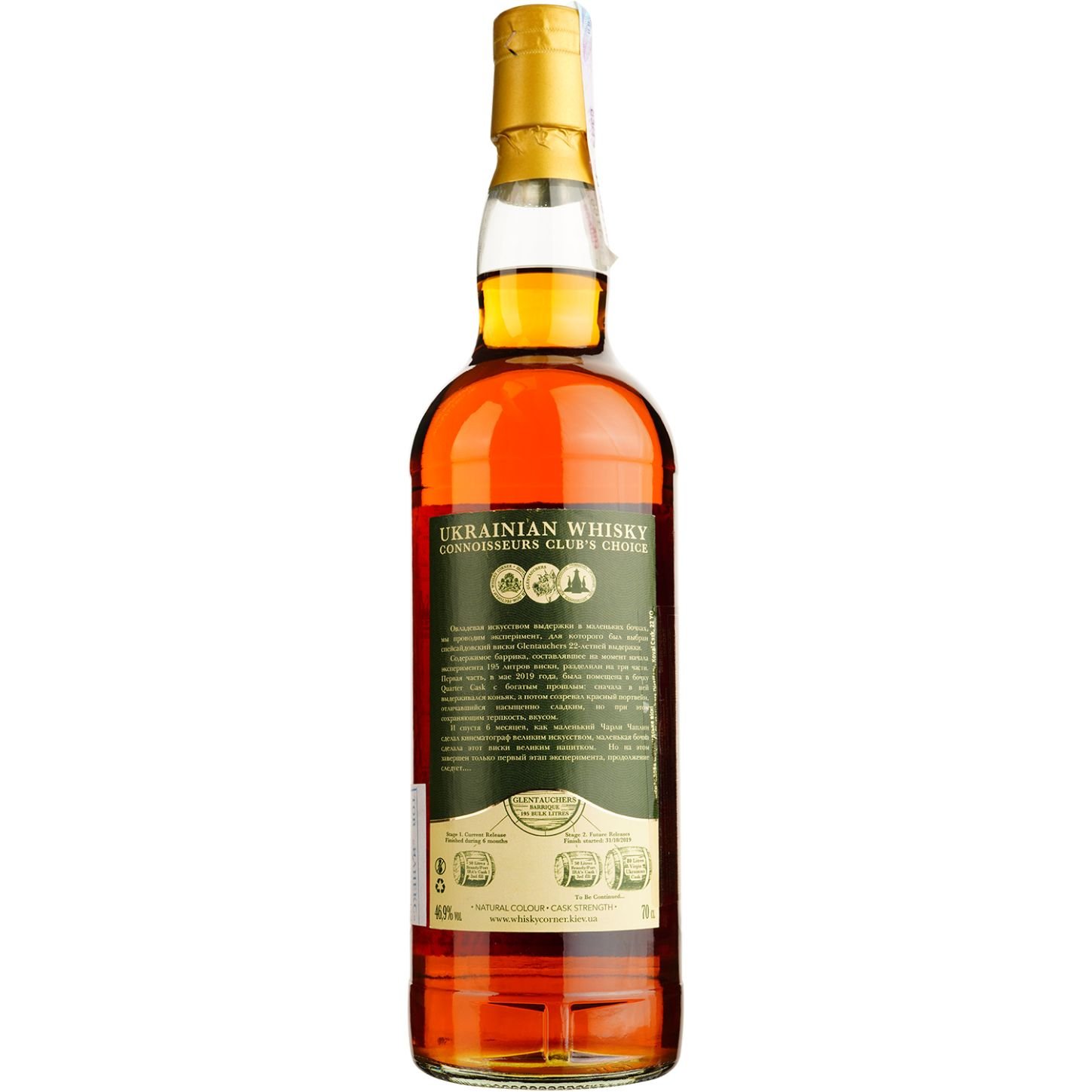 Віскі Glentauchers 22 Years Old Rare Stock Single Malt Scotch Whisky, 46,9%, 0,7 л - фото 2
