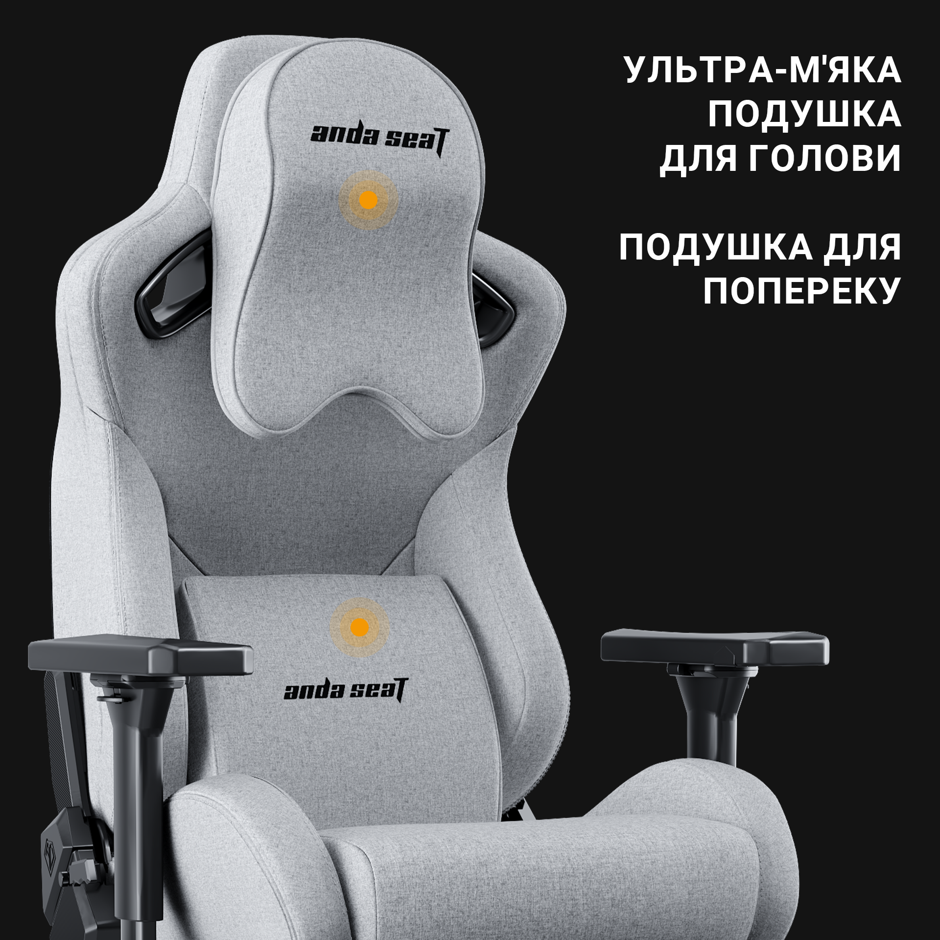 Крісло ігрове Anda Seat Kaiser 2 Pro Size XL Gray Linen Fabric (AD12YXL-17-G-F-G01) - фото 7