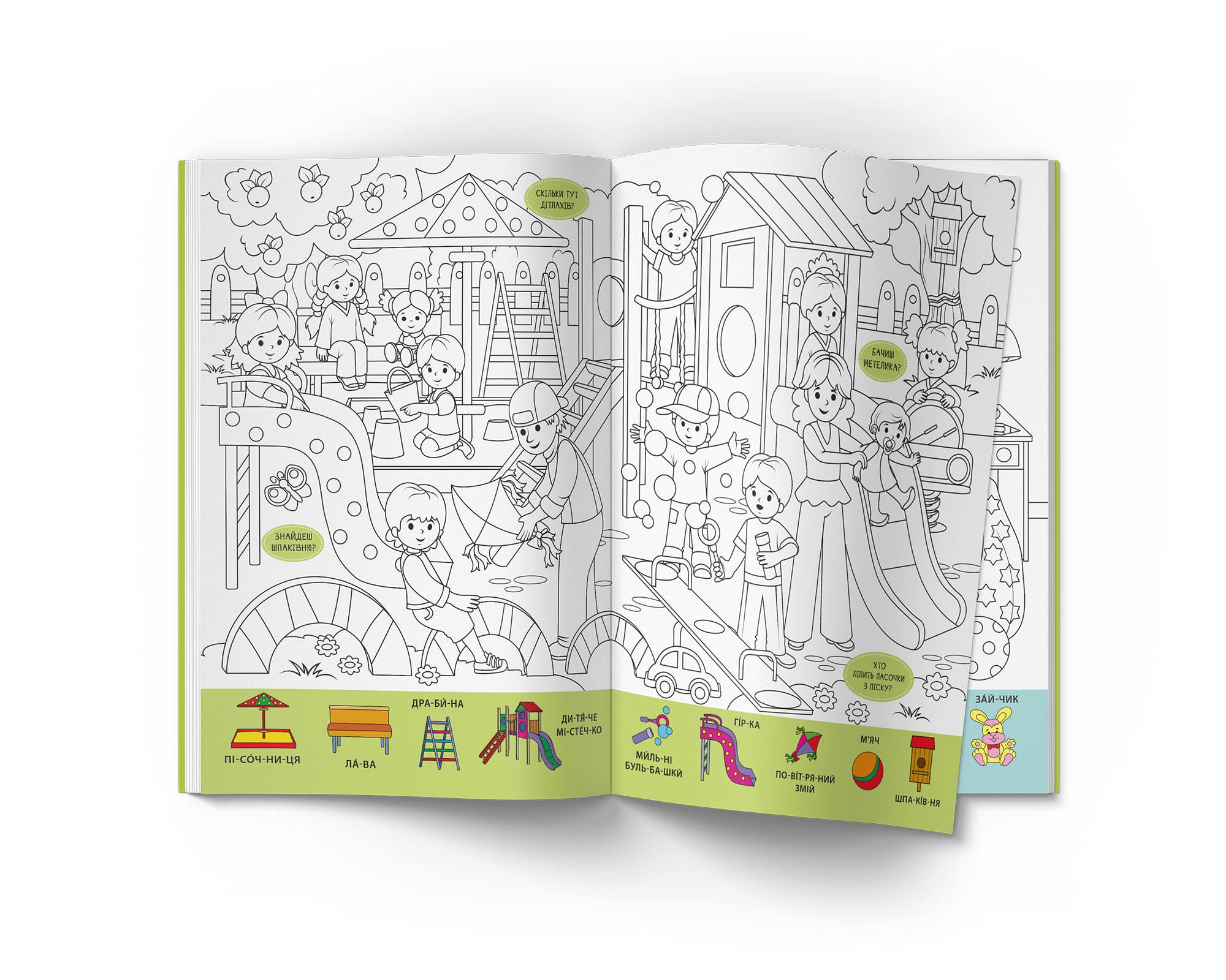 Віммельбух-розмальовка Кристал Бук Світ навколо нас, 16 сторінок (F00029635) - фото 2