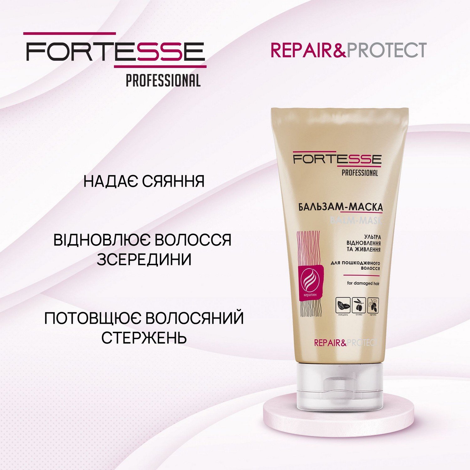 Восстанавливающая бальзам-маска Fortesse Professional Repair&Protect для сухих, поврежденных волос, нуждающихся в питании, 200 мл - фото 4