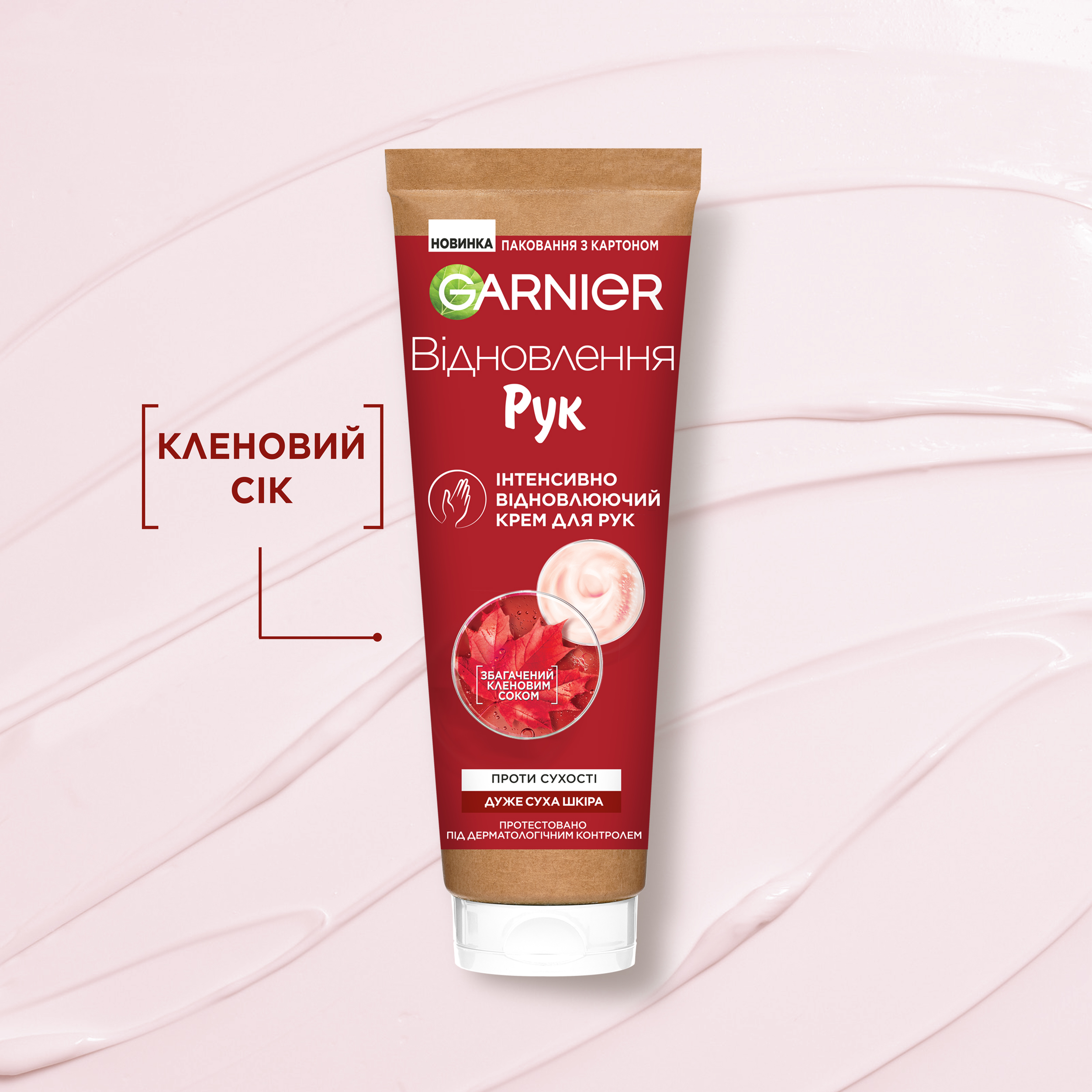 Интенсивно восстанавливающий крем для рук Garnier Skin Naturals против сухости 75 мл - фото 3