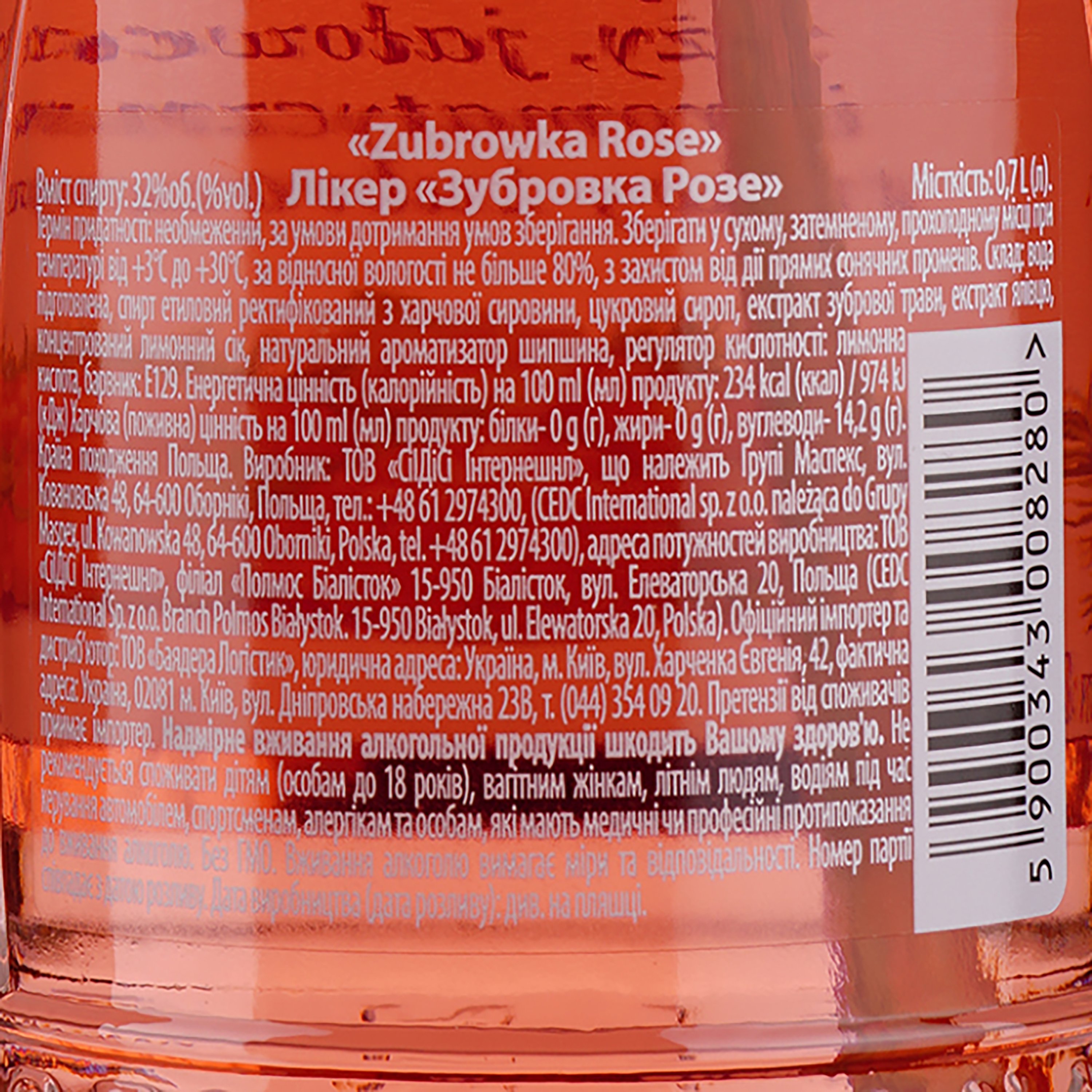 Алкогольний напій Zubrowka Rose, 32%, 0,7 л - фото 4