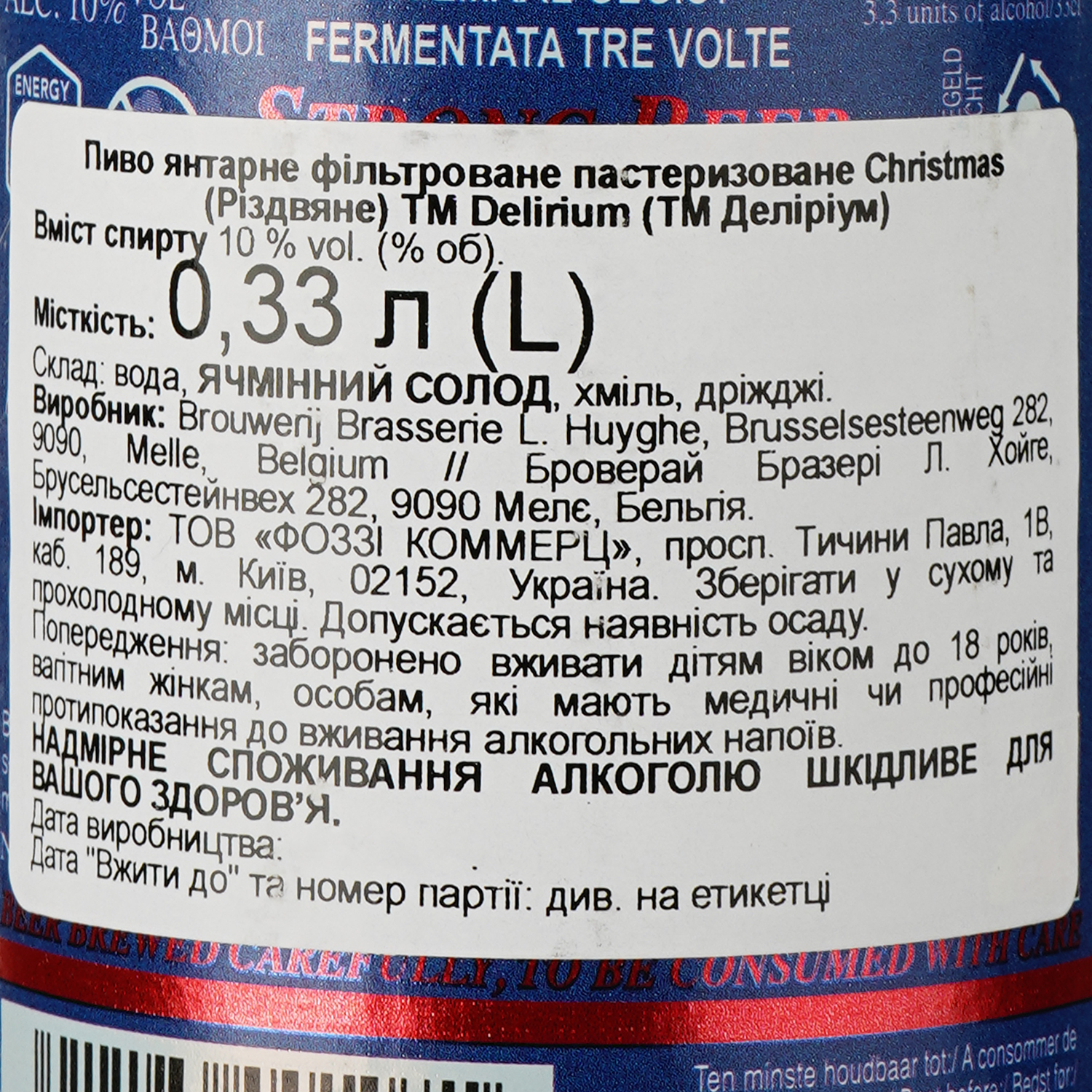 Пиво Delirium Christmas янтарное 10% 0.33 л - фото 3
