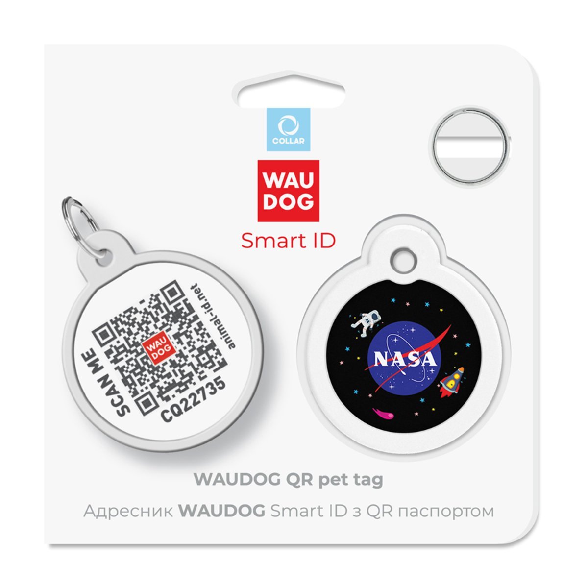 Адресник для собак и кошек Waudog Smart ID с QR паспортом, NASA, M, диаметр 30 мм - фото 5