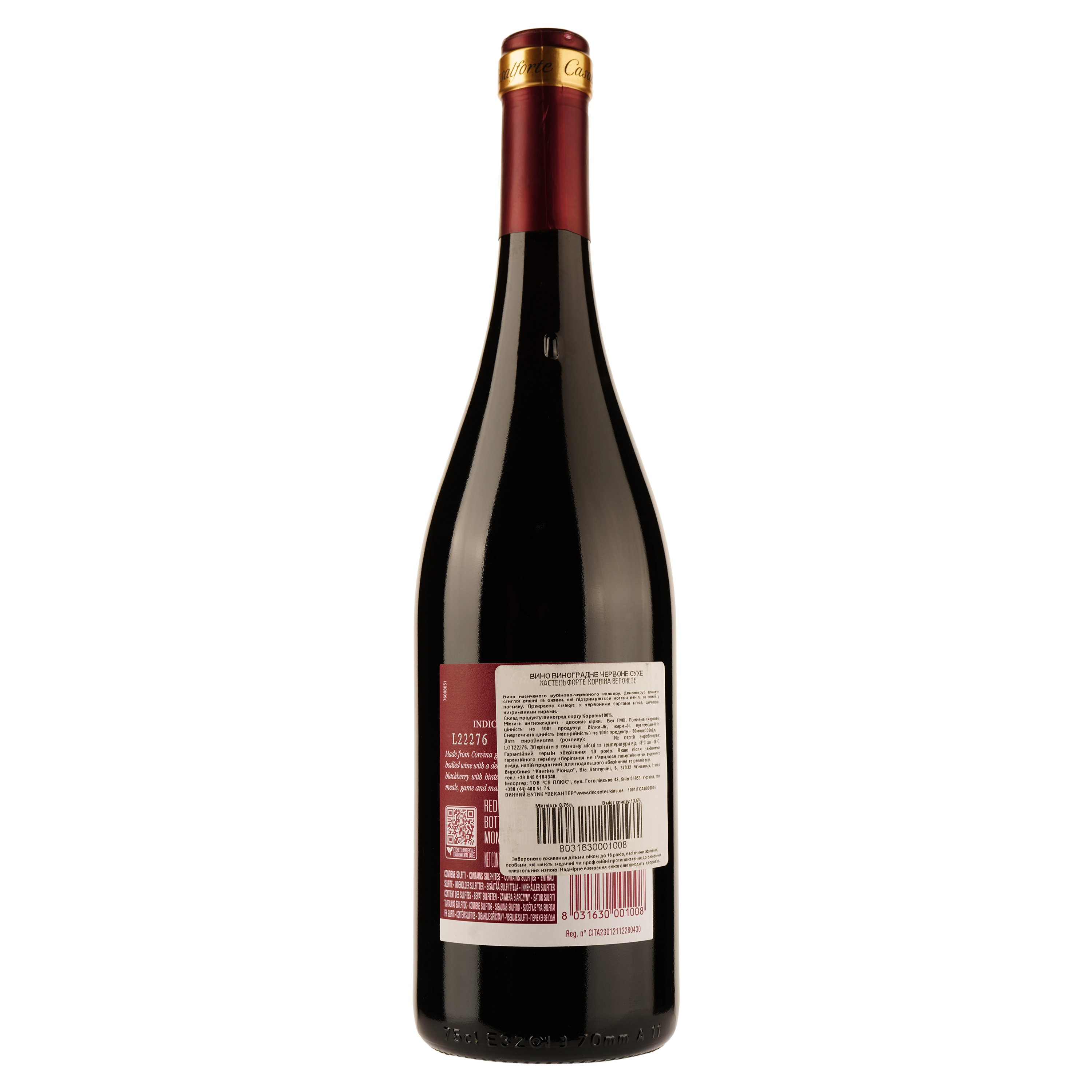 Вино Casalforte Corvina Veronese IGT, красное, сухое, 0,75 л - фото 2