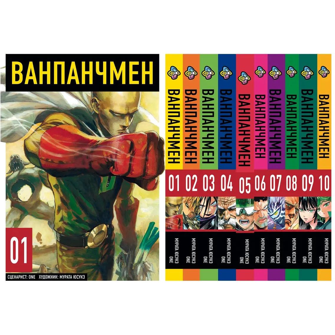 Комплект Манги Bee's Print One Punch Man Ванпанчмен BP OPMSET 02 том 1-5 - Мурата Юсукэ (1754372555.0) - фото 1