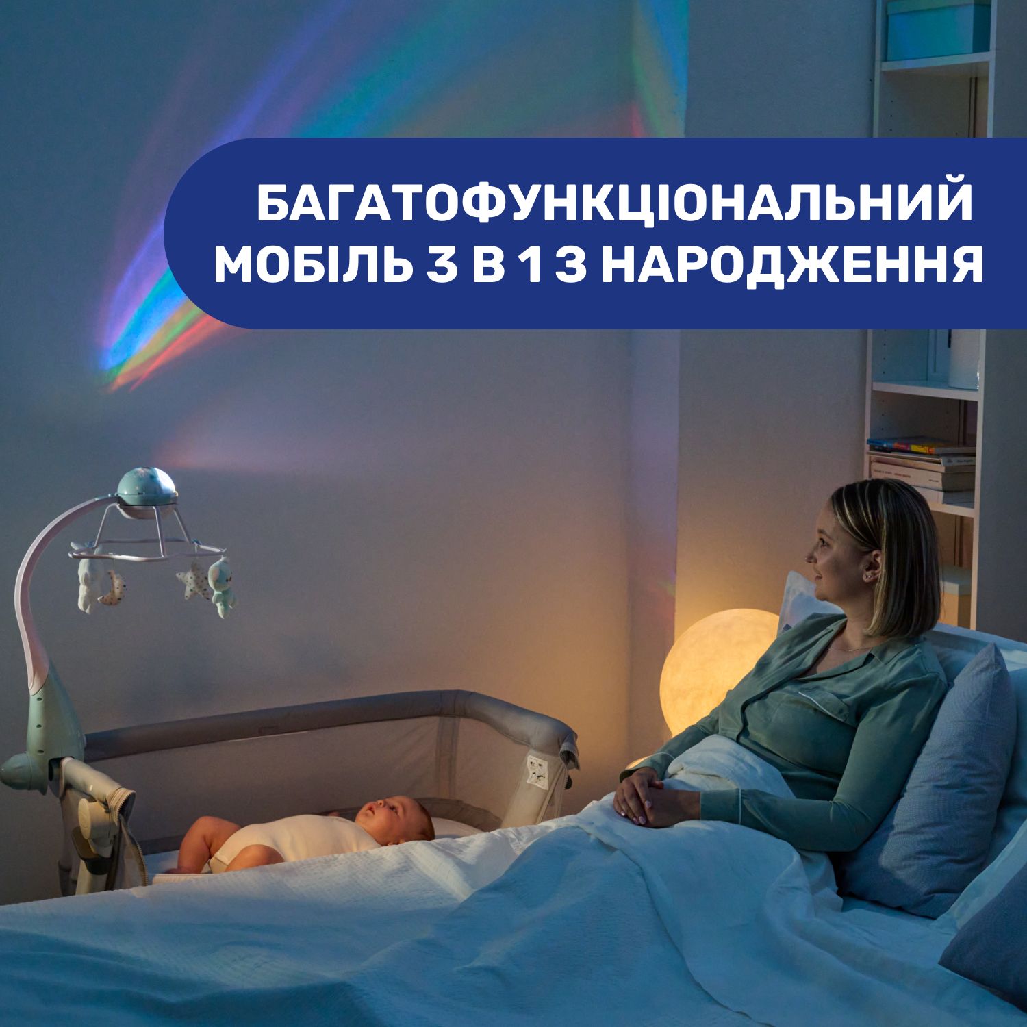 Мобіль-проектор на ліжечко Chicco Веселка 3в1, блакитний, 59х44х28 см (11041.20) - фото 3
