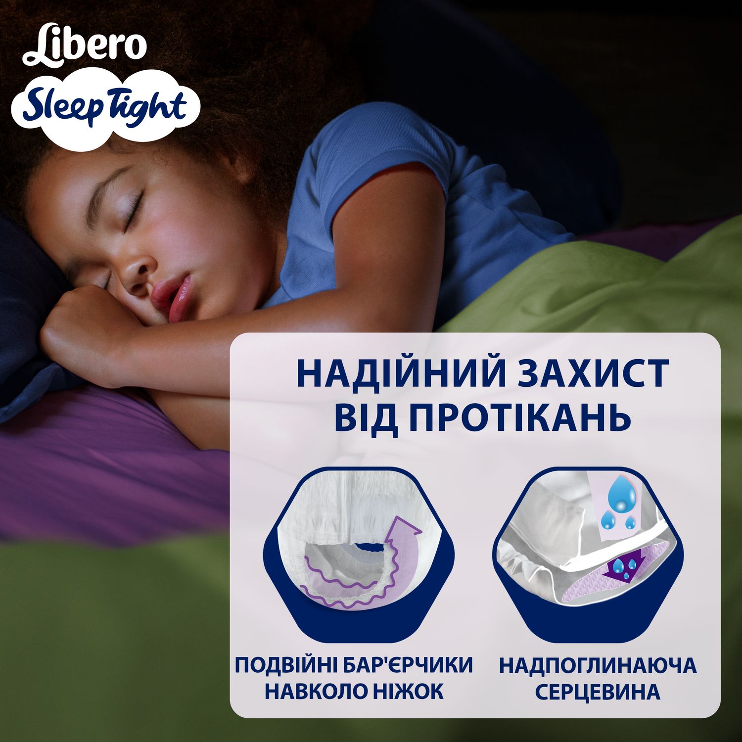 Підгузки-трусики Libero Sleep Tight 9 (22-37 кг), 10 шт. - фото 3