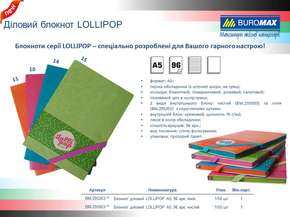 Блокнот діловий Buromax Logo2U Lollipop А5 96 арк. без лініювання обкладинка штучна шкіра рожевий (BM.295003-10) - фото 3