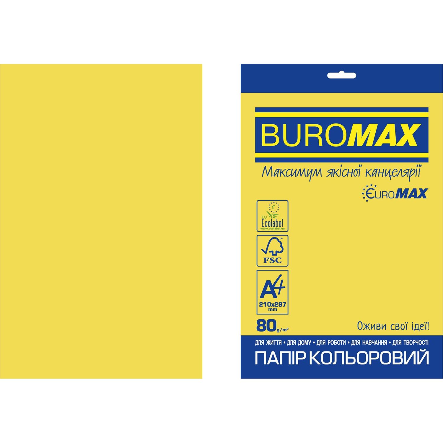 Бумага цветная Buromax Euromax Intensiv А4 20 листов желтая (BM.2721320E-08) - фото 1